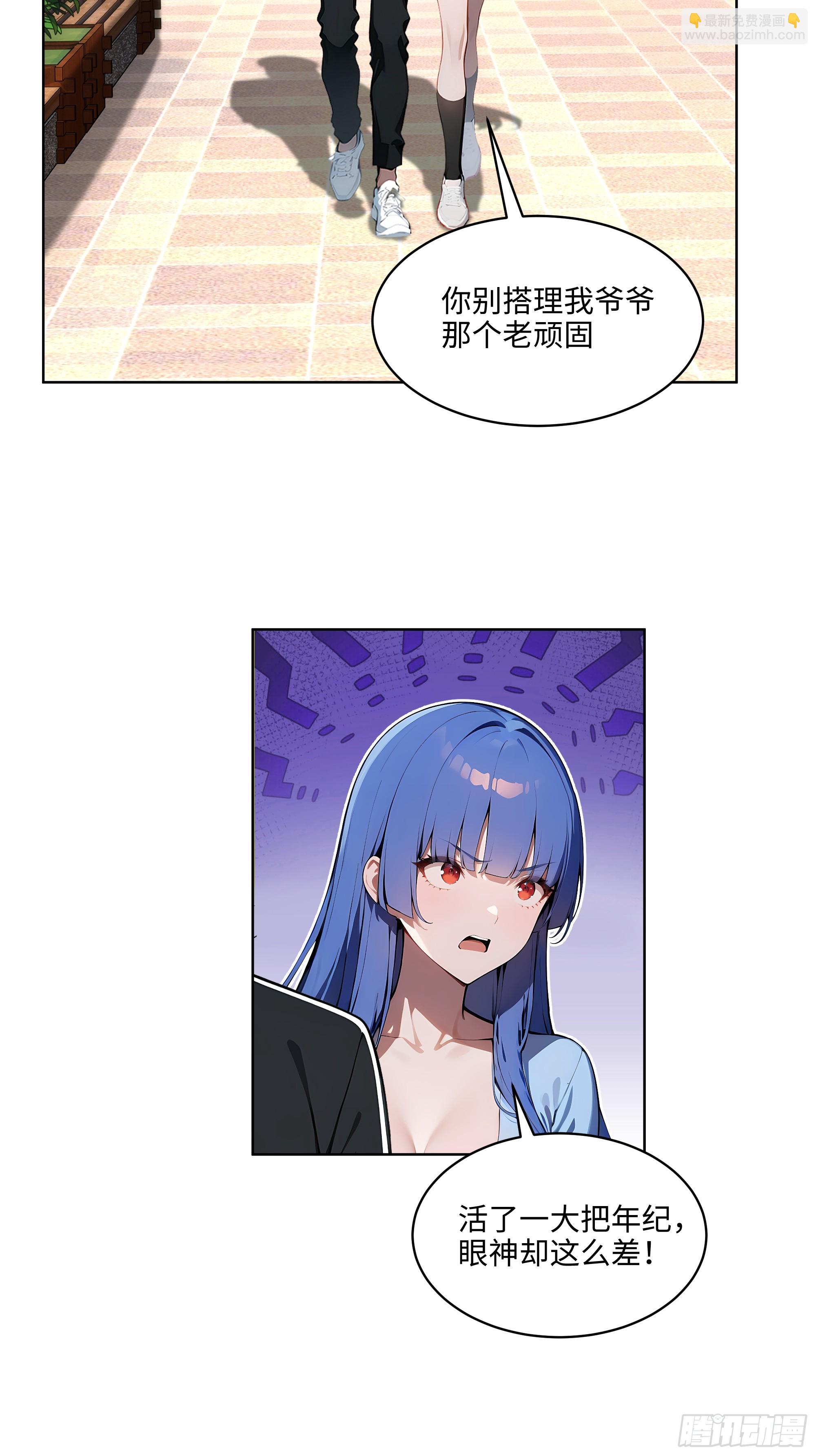 39  剑侍！-第38话