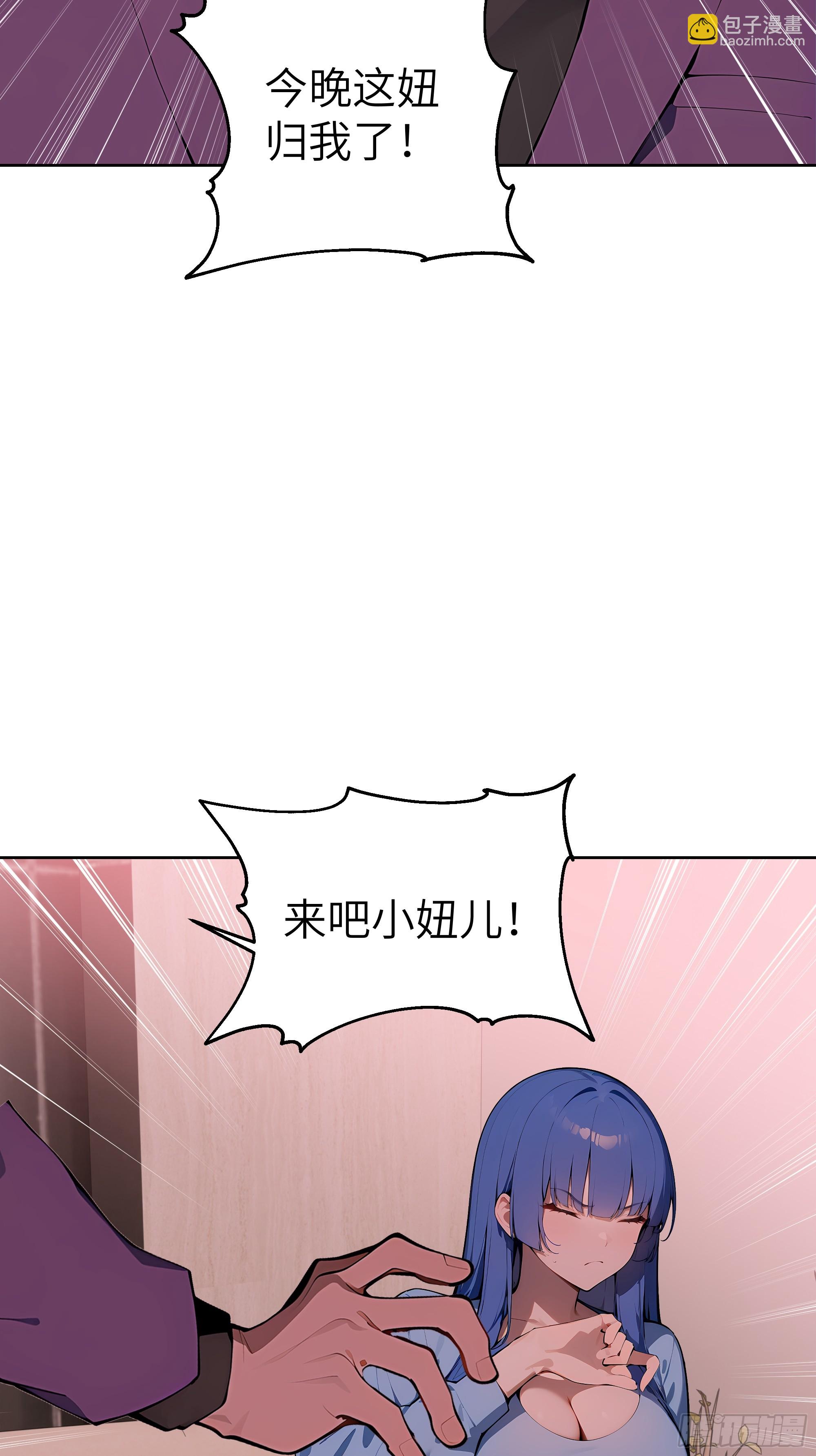 41 你全家都是卖的！(1/2)-第40话