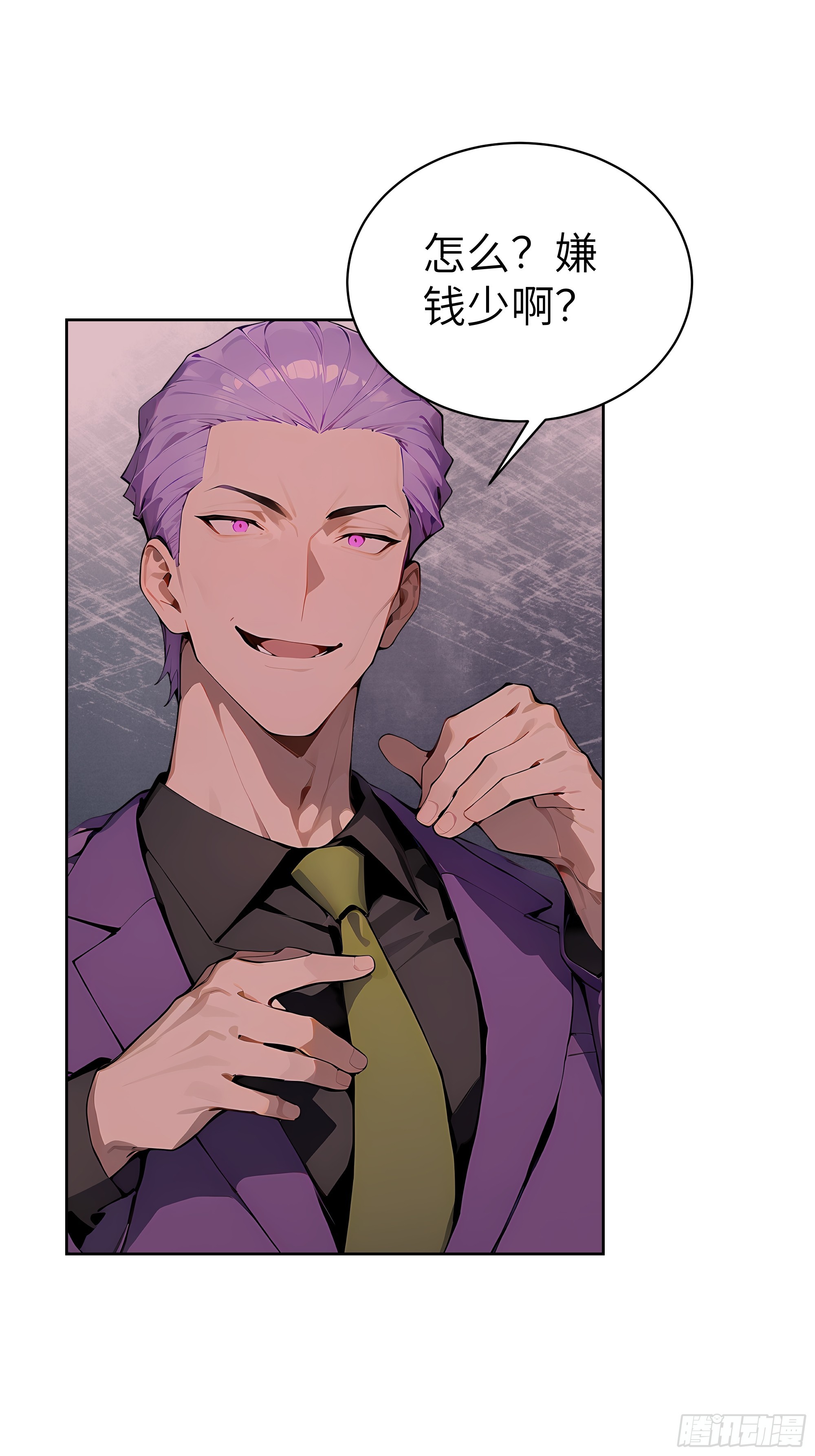 41 你全家都是卖的！(1/2)-第40话