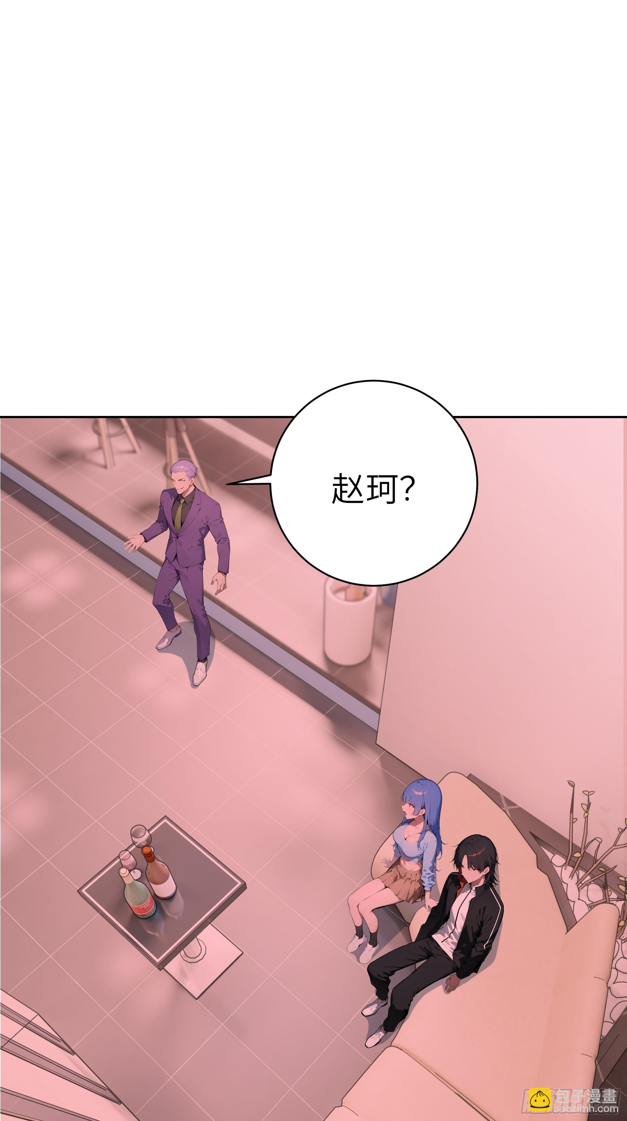 41 你全家都是卖的！(1/2)-第40话