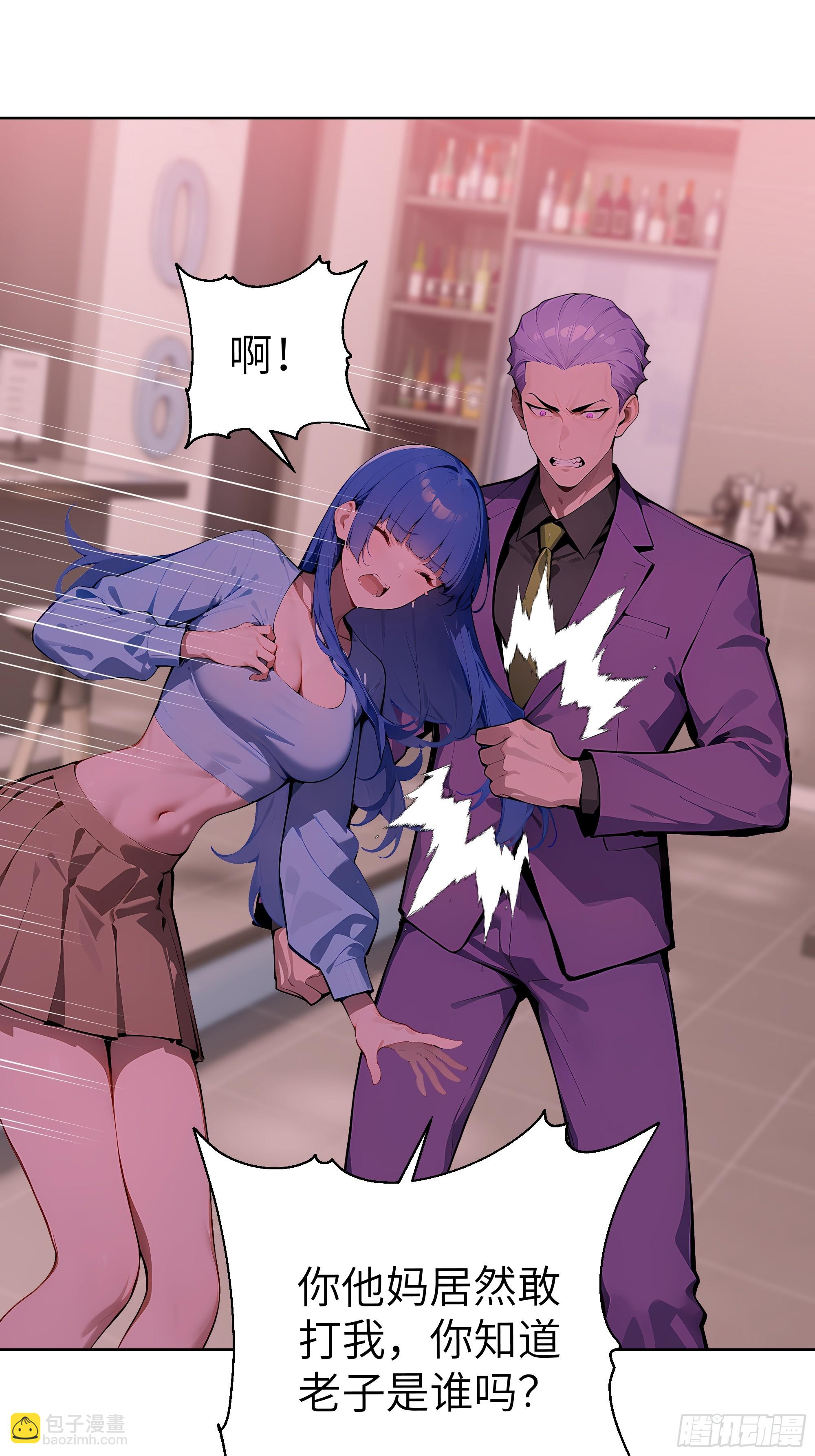 41 你全家都是卖的！(1/2)-第40话