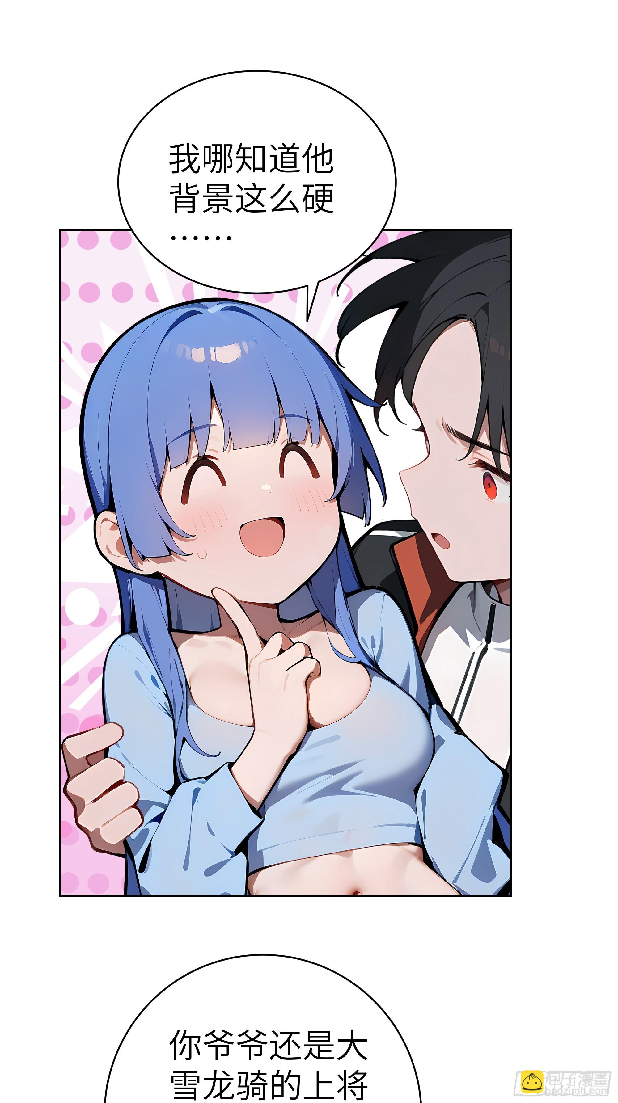 41 你全家都是卖的！(1/2)-第40话