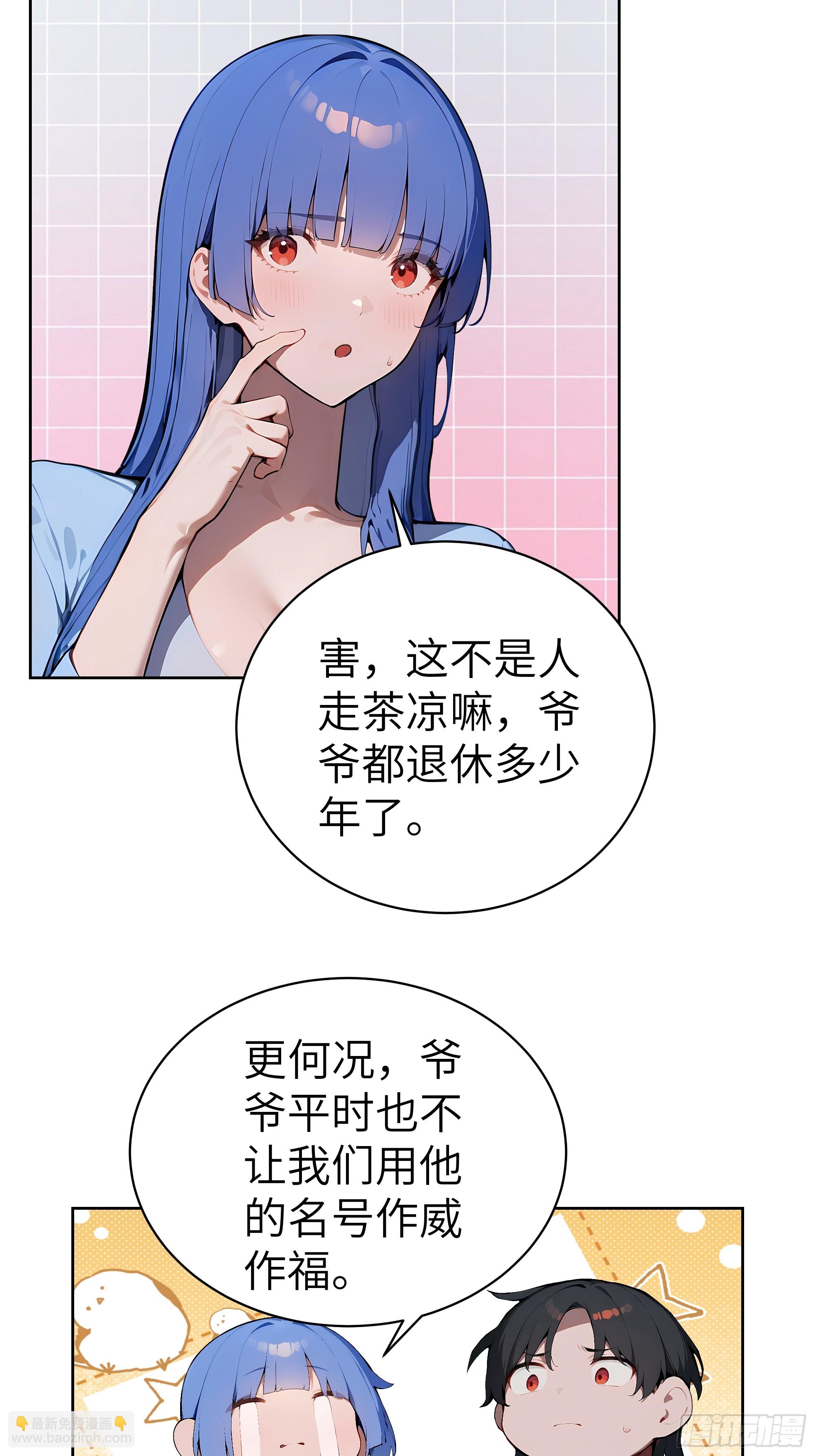 41 你全家都是卖的！(1/2)-第40话