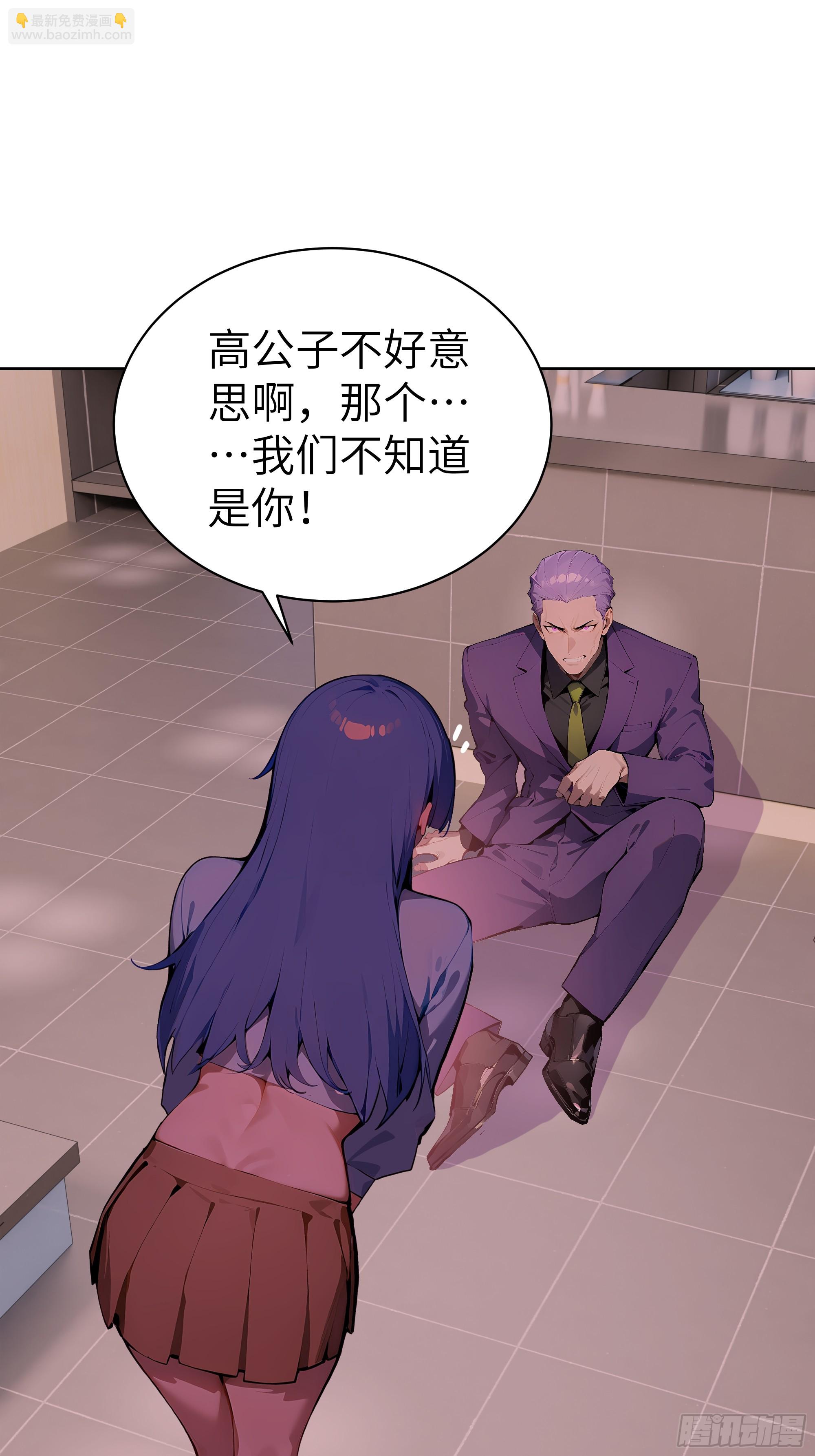 41 你全家都是卖的！(1/2)-第40话