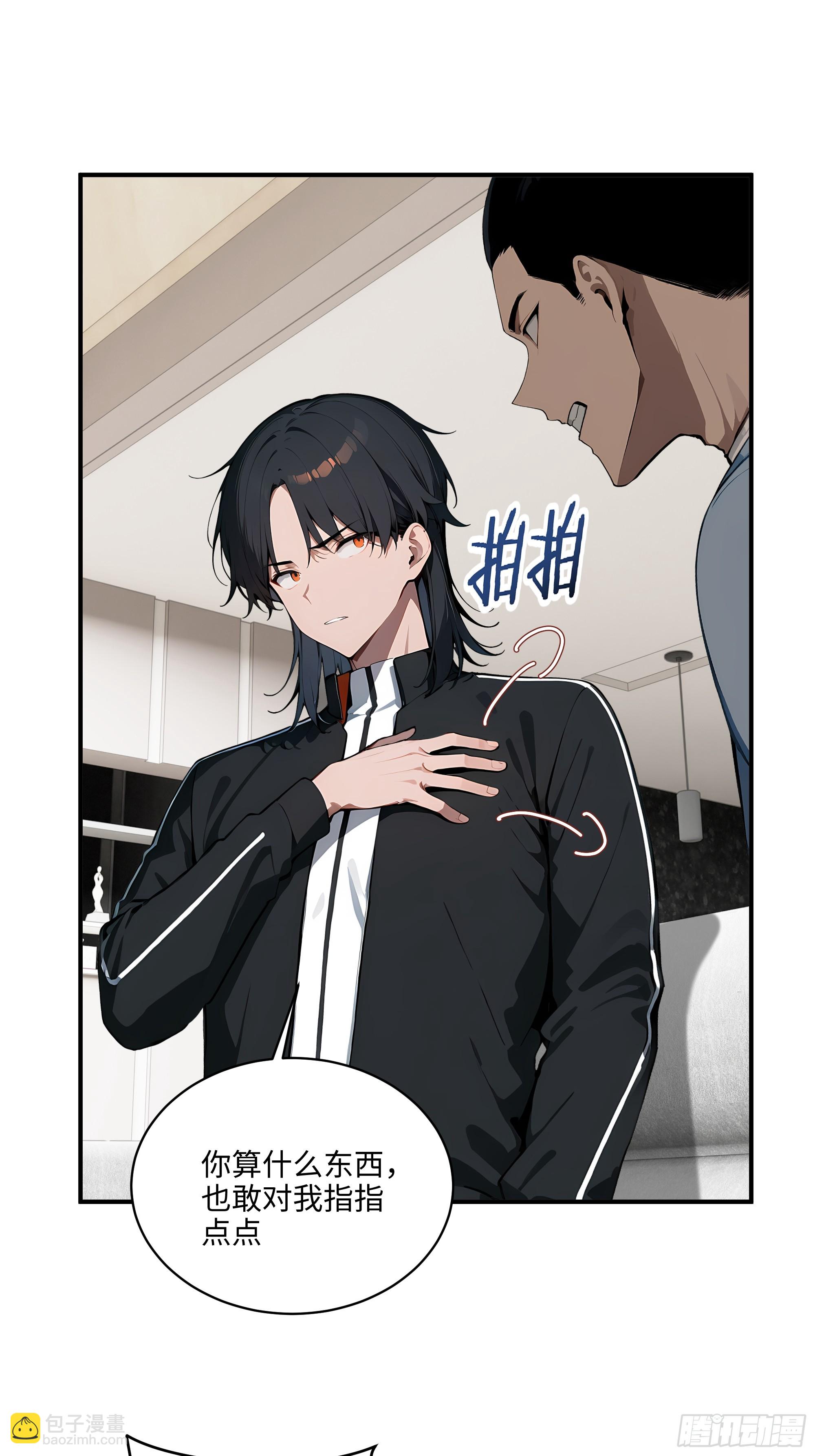 05   烂泥扶不上墙-第4话