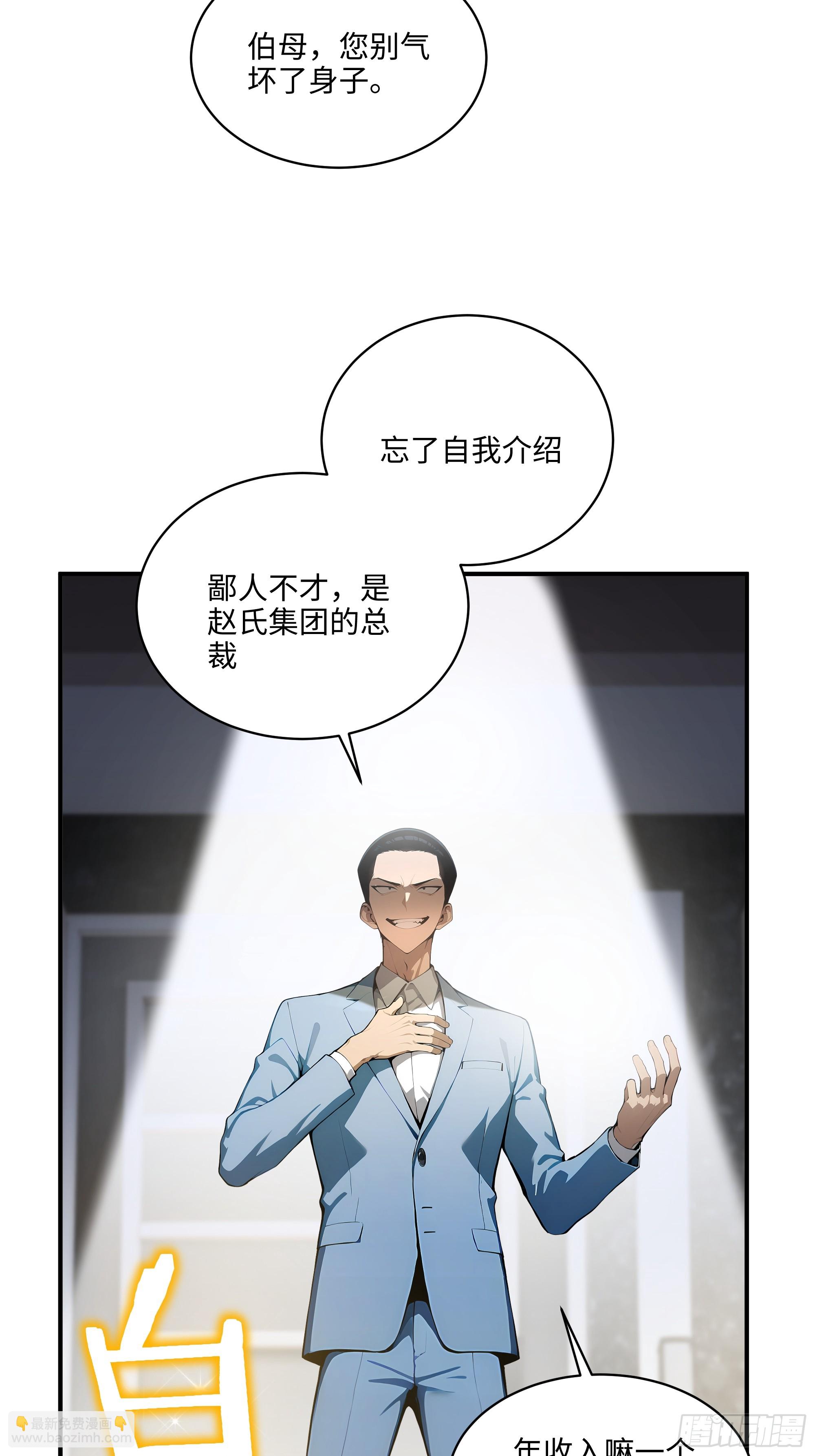 05   烂泥扶不上墙-第4话