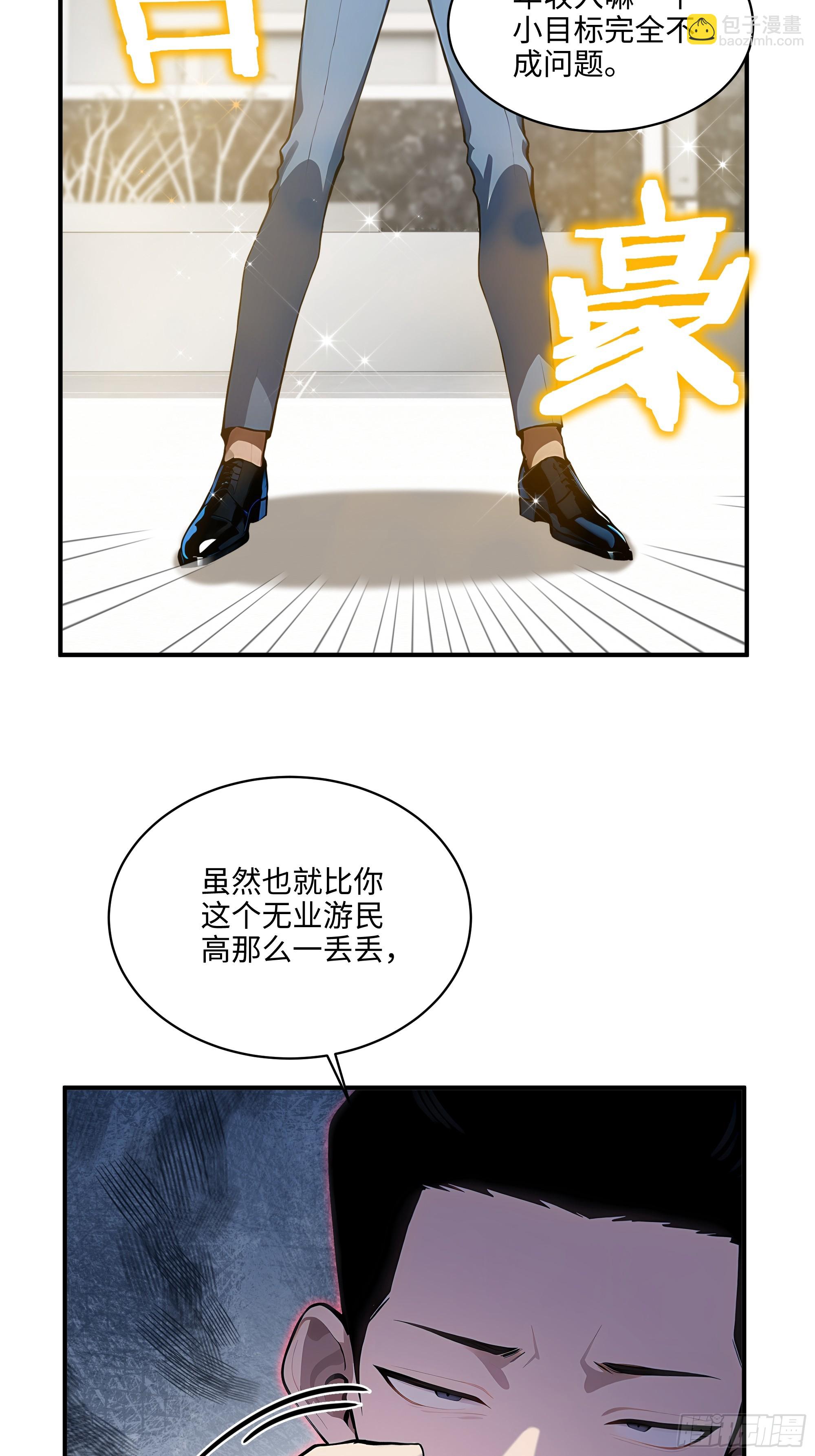 05   烂泥扶不上墙-第4话