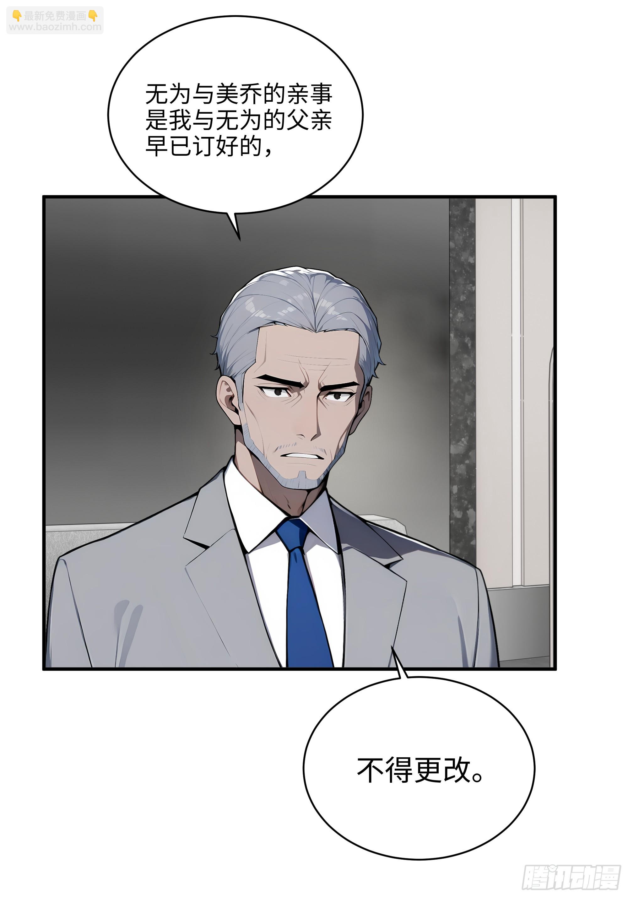 05   烂泥扶不上墙-第4话