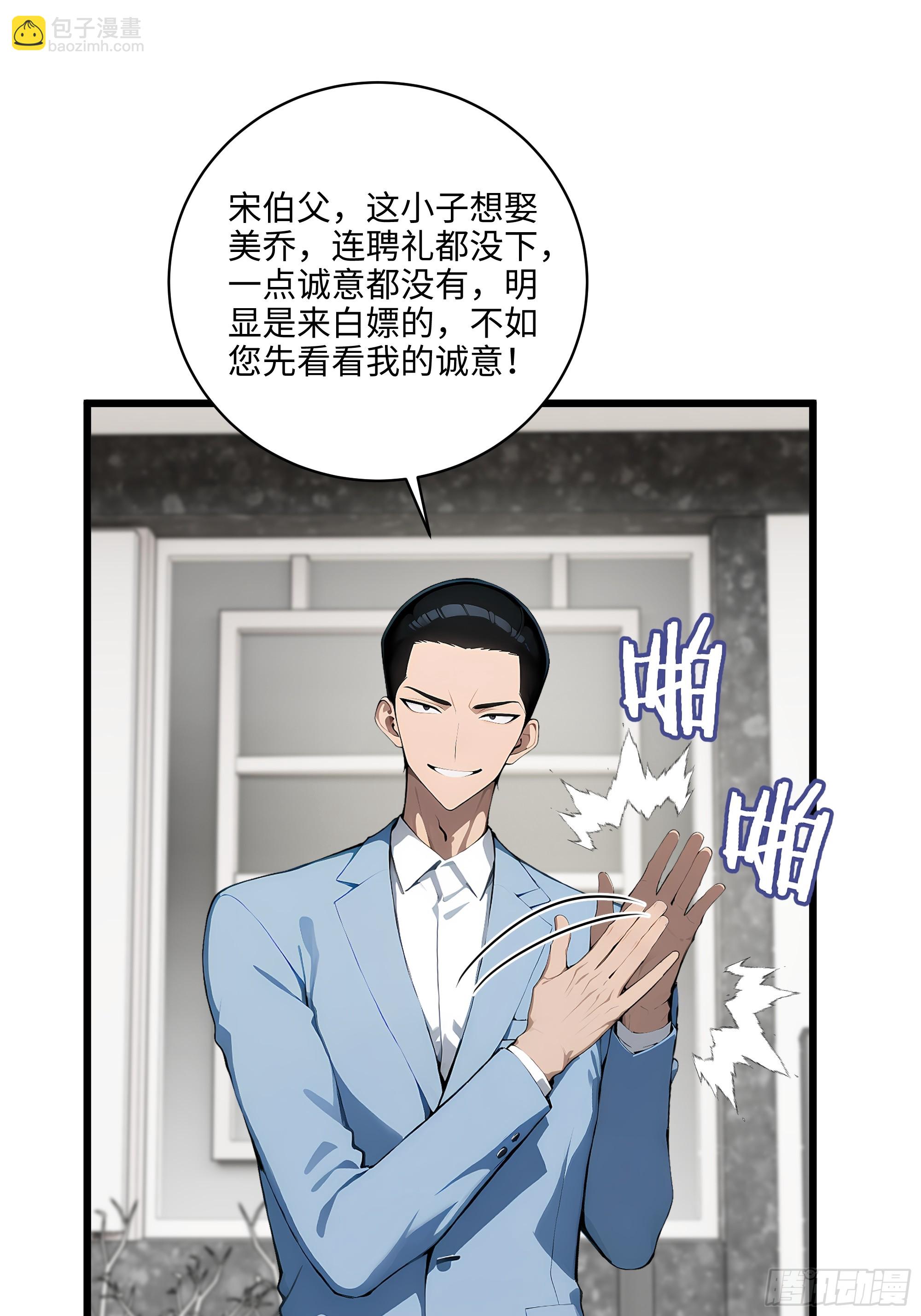 05   烂泥扶不上墙-第4话