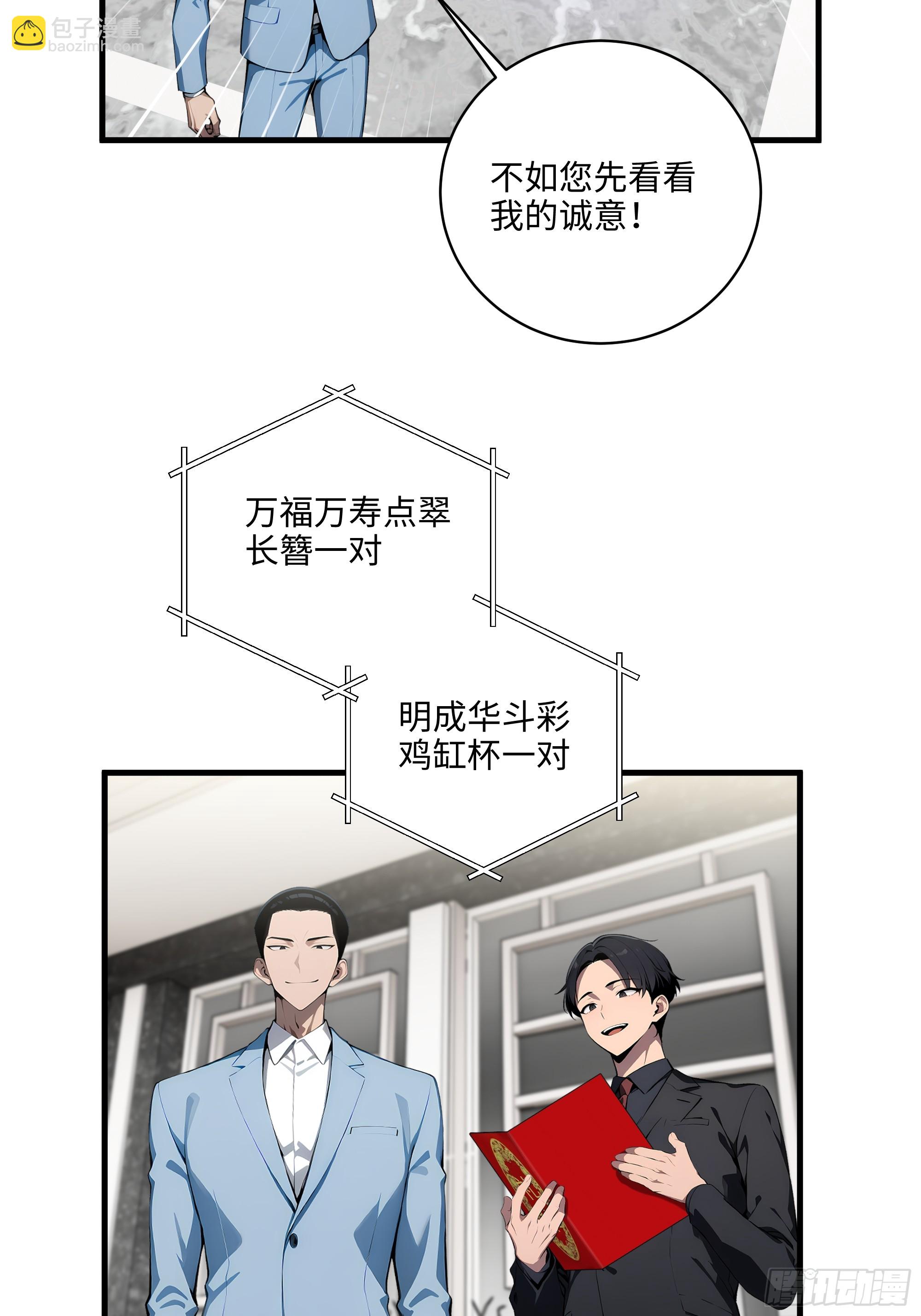 05   烂泥扶不上墙-第4话