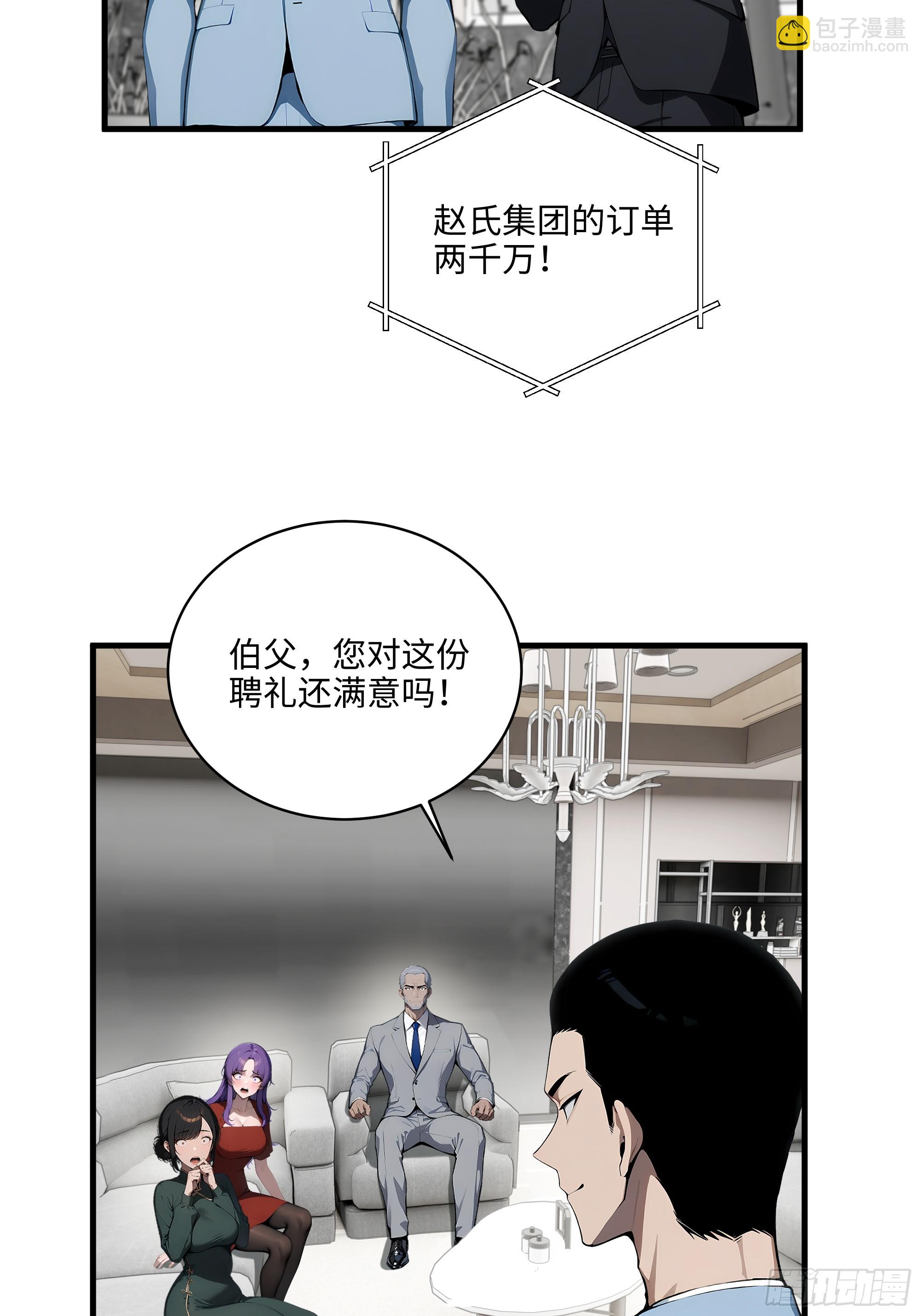 05   烂泥扶不上墙-第4话