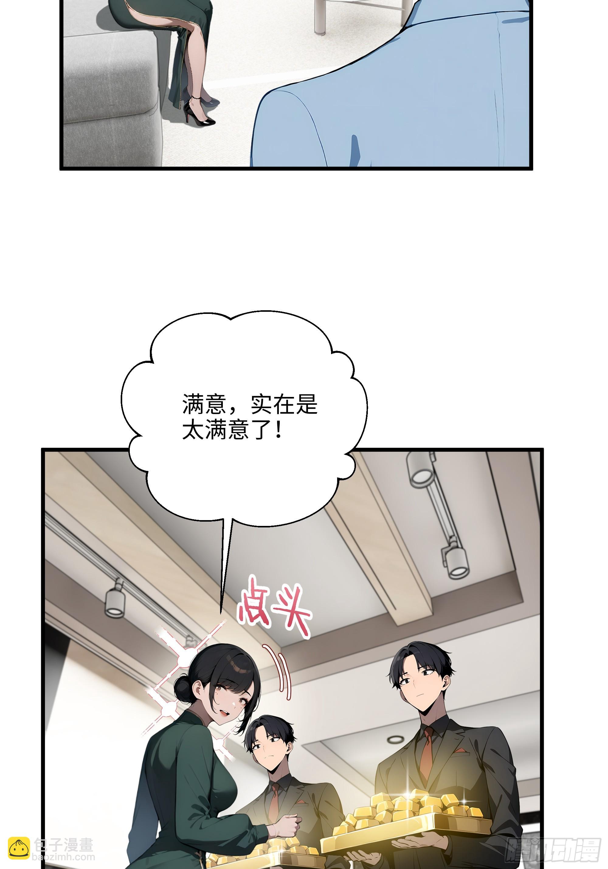 05   烂泥扶不上墙-第4话