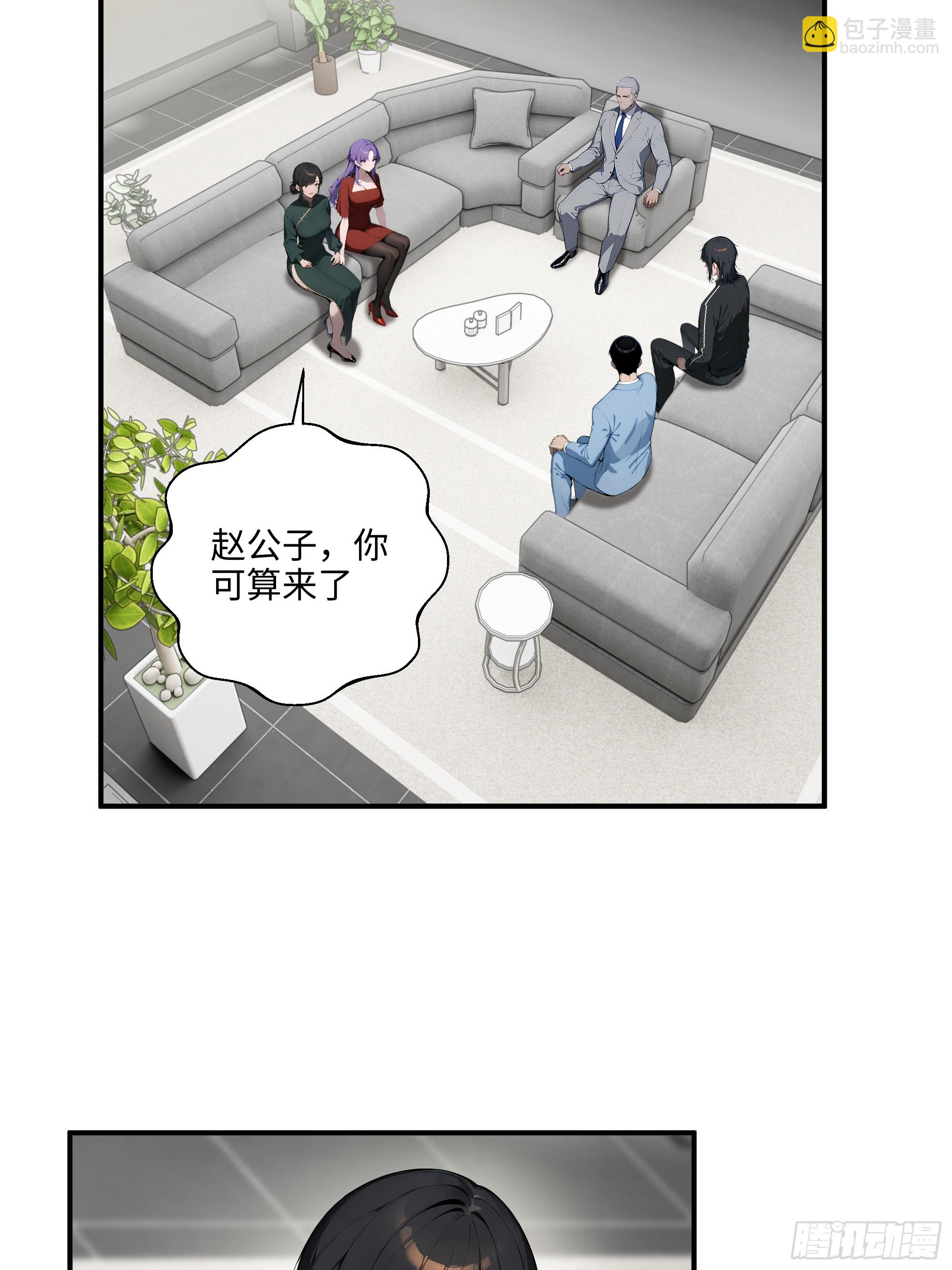 05   烂泥扶不上墙-第4话