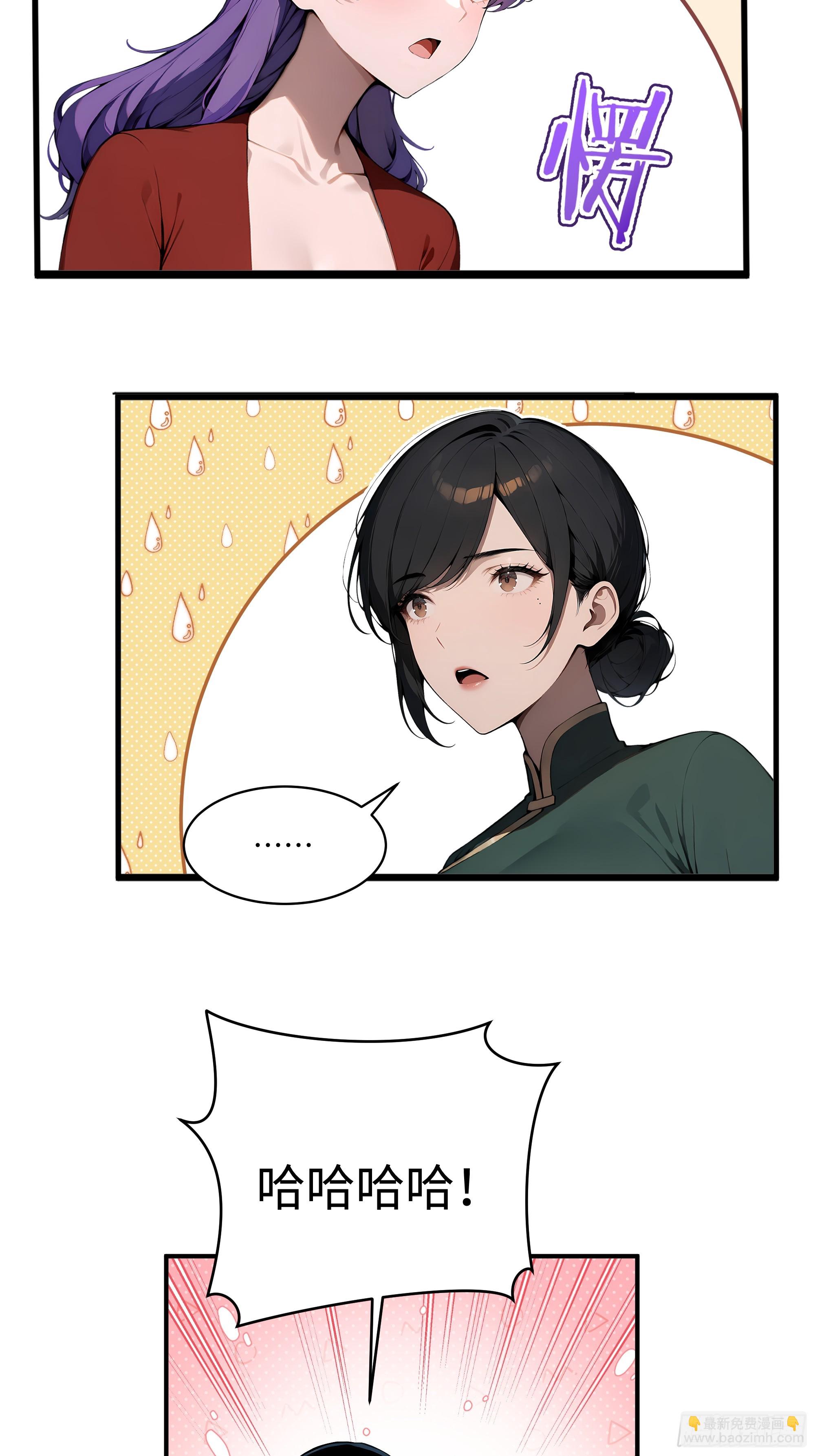 05   烂泥扶不上墙-第4话