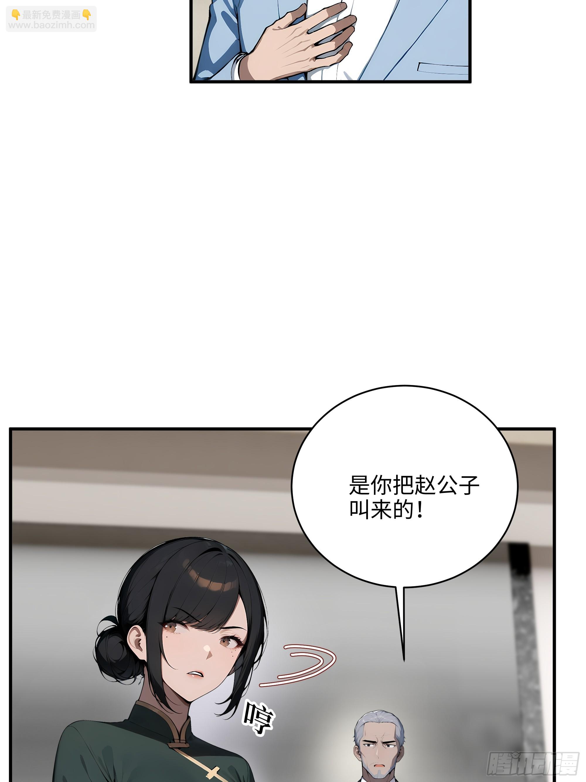 05   烂泥扶不上墙-第4话