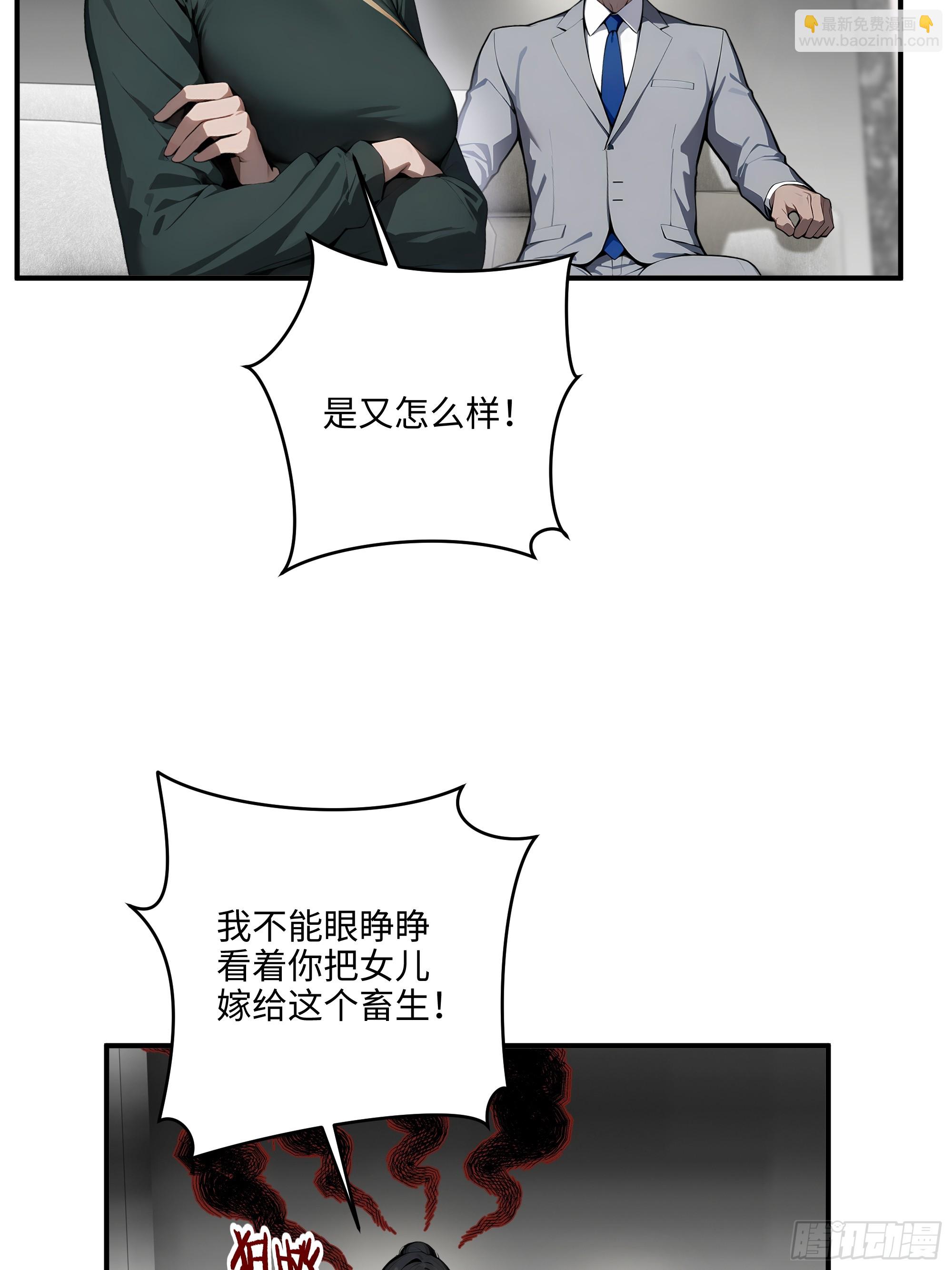 05   烂泥扶不上墙-第4话