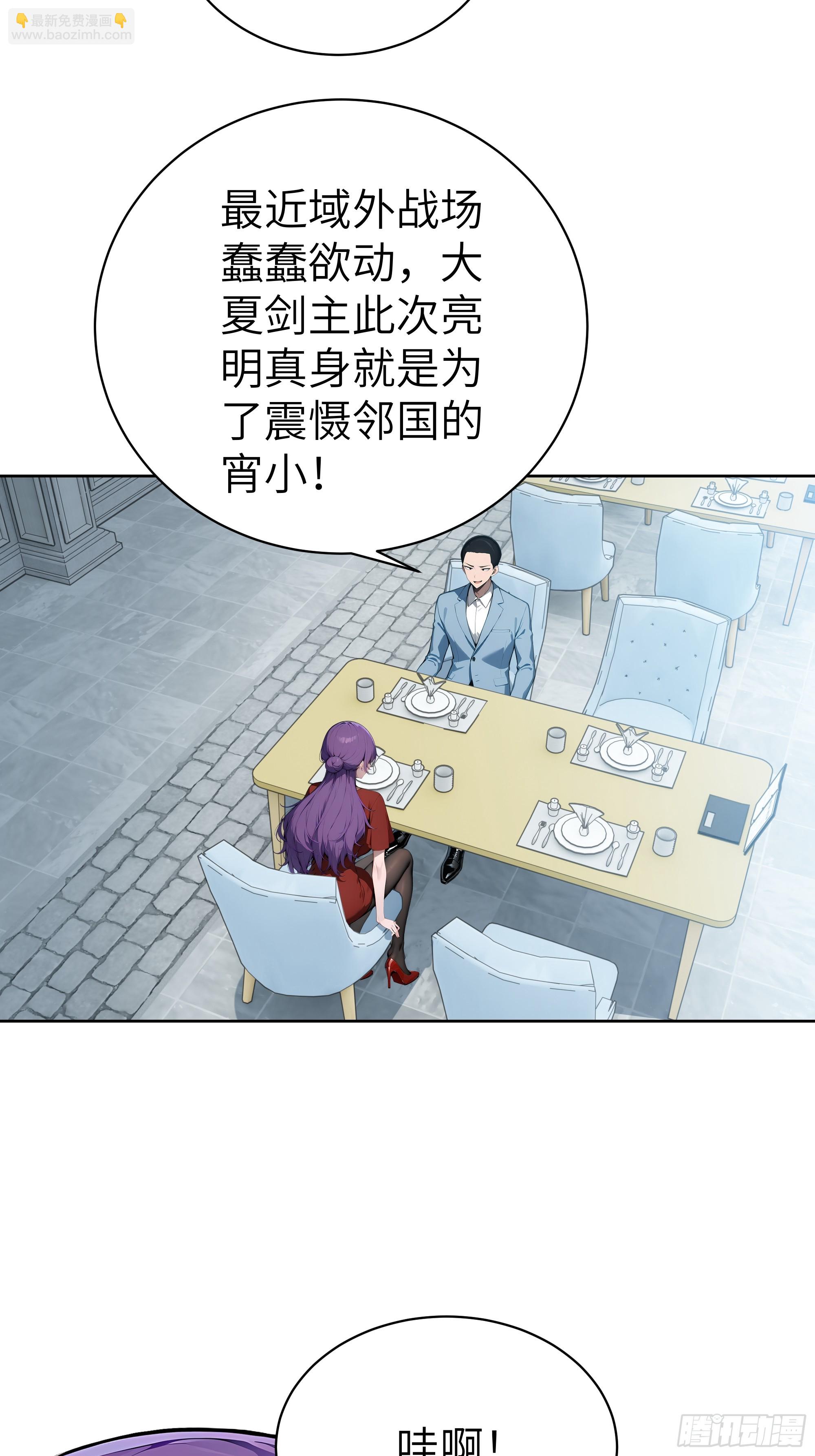 53    当众羞辱(1/2)-第52话