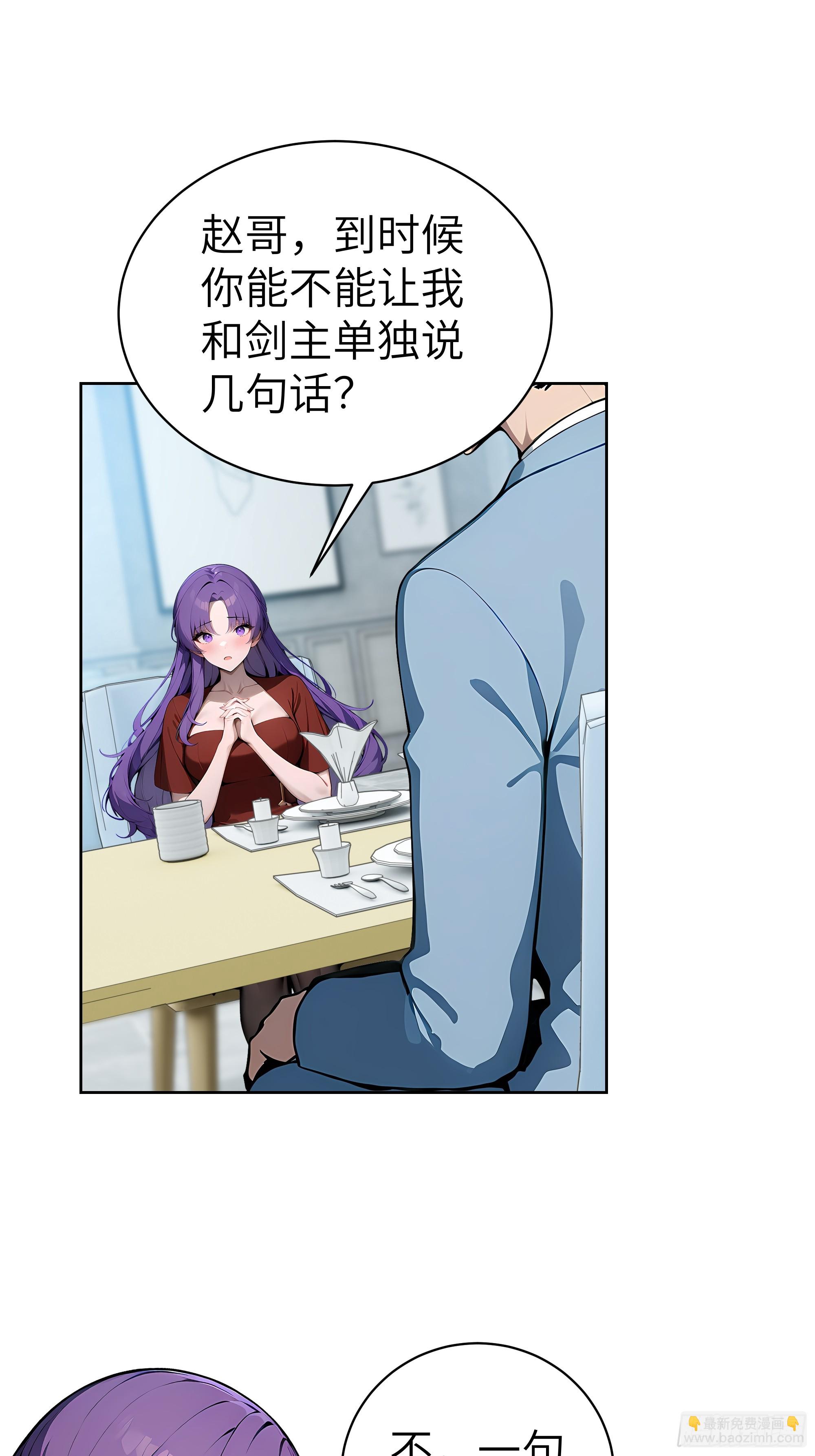 53    当众羞辱(1/2)-第52话