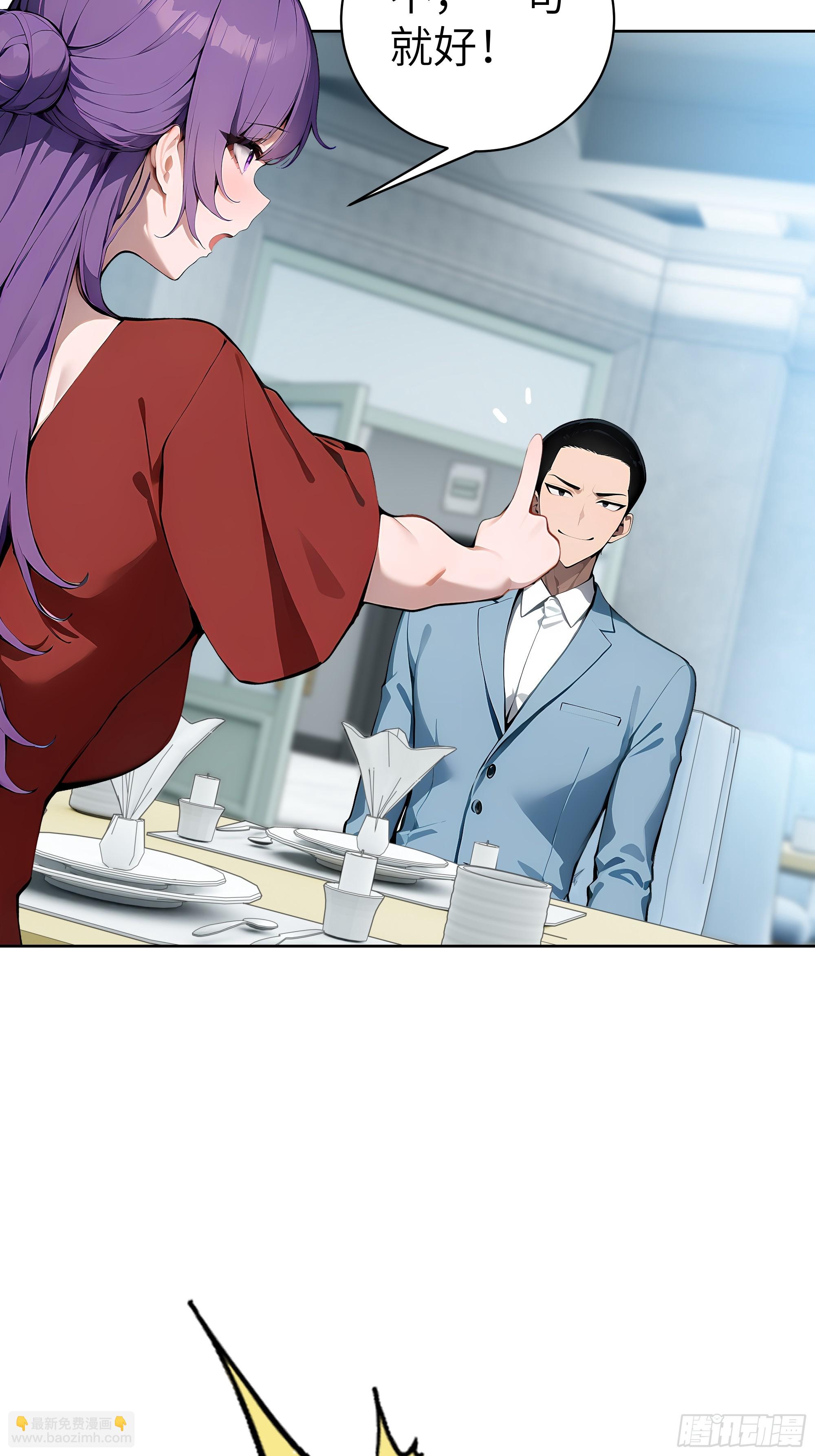 53    当众羞辱(1/2)-第52话