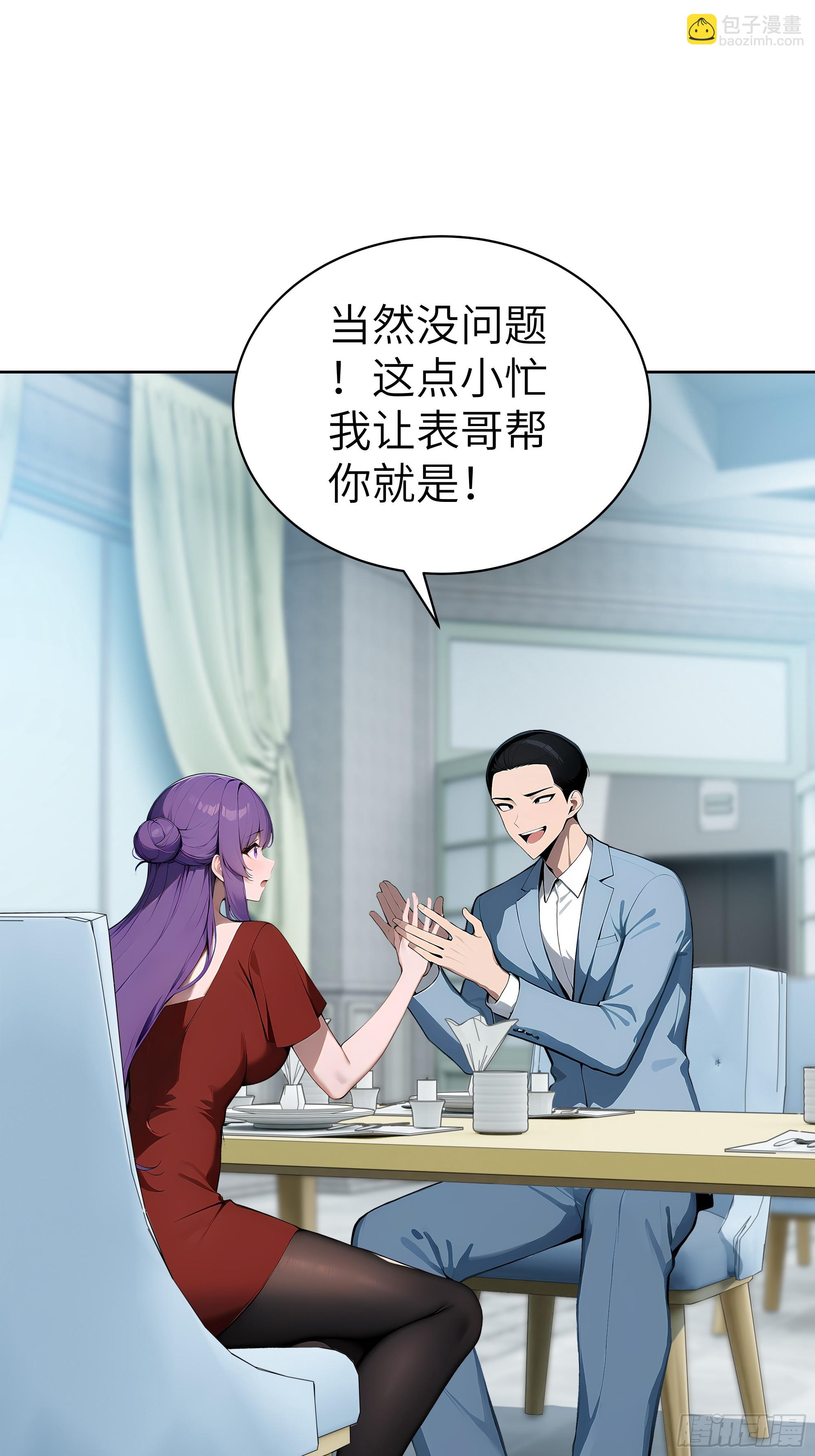 53    当众羞辱(1/2)-第52话