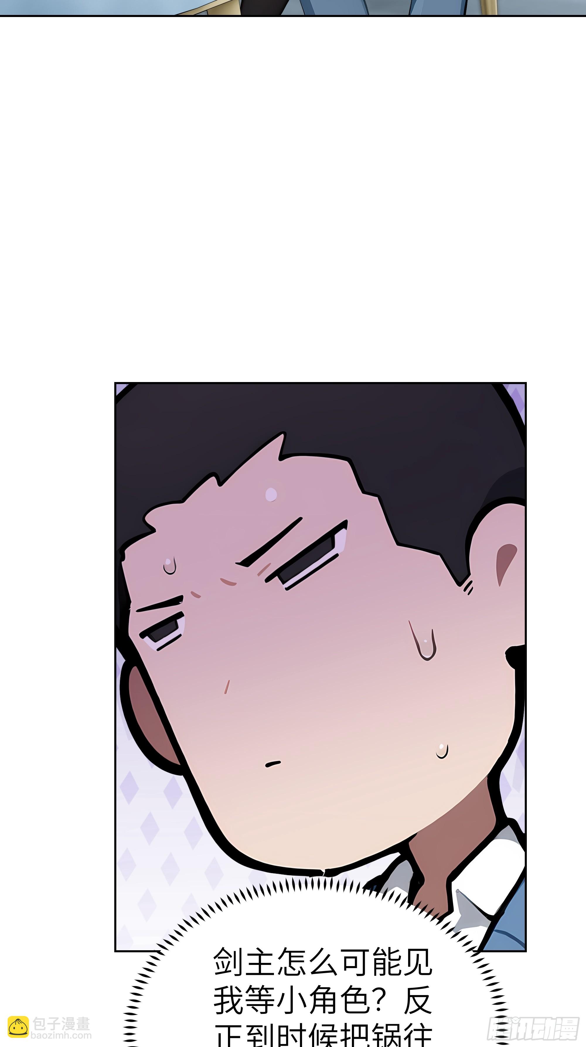 53    当众羞辱(1/2)-第52话