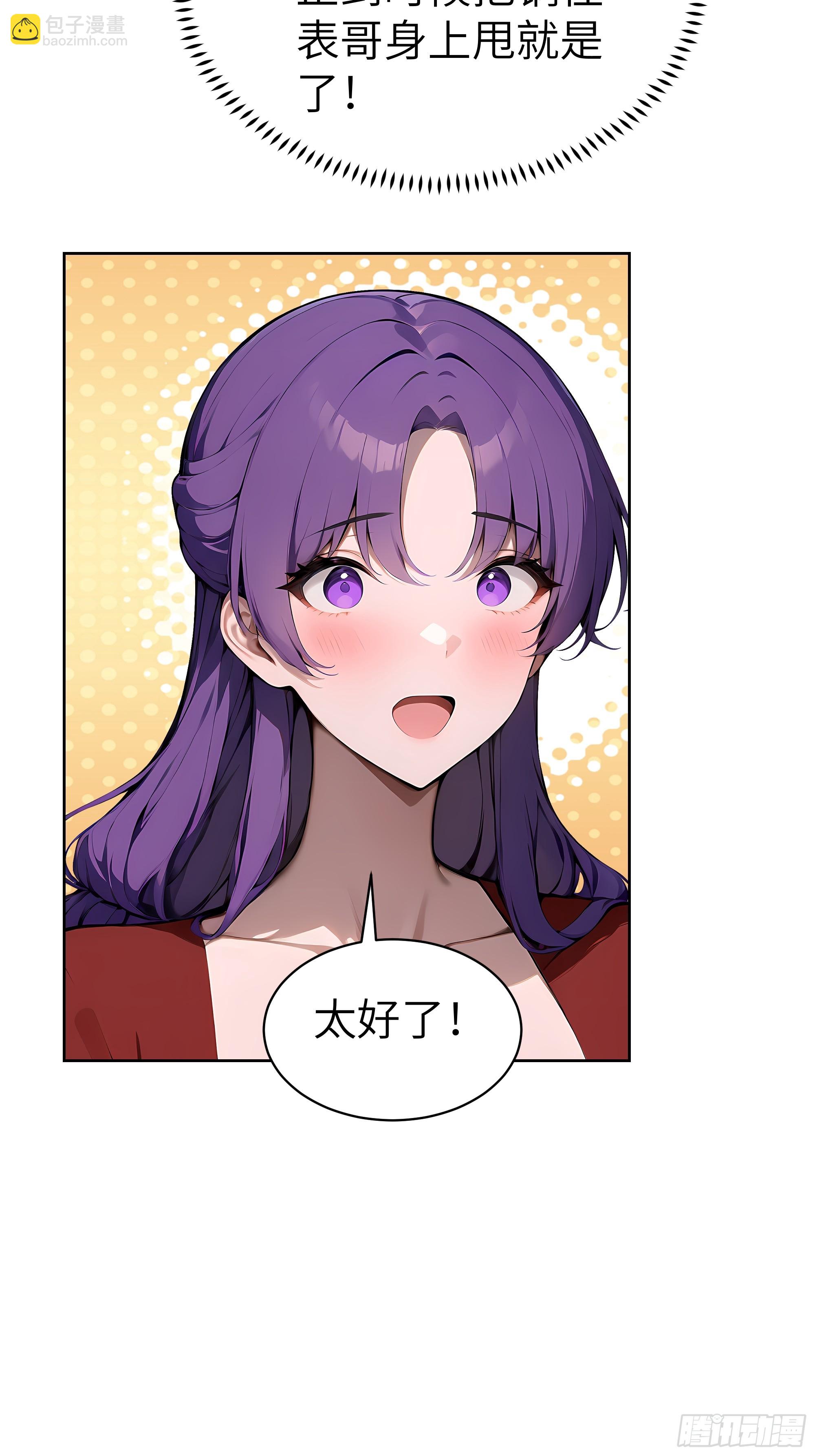 53    当众羞辱(1/2)-第52话