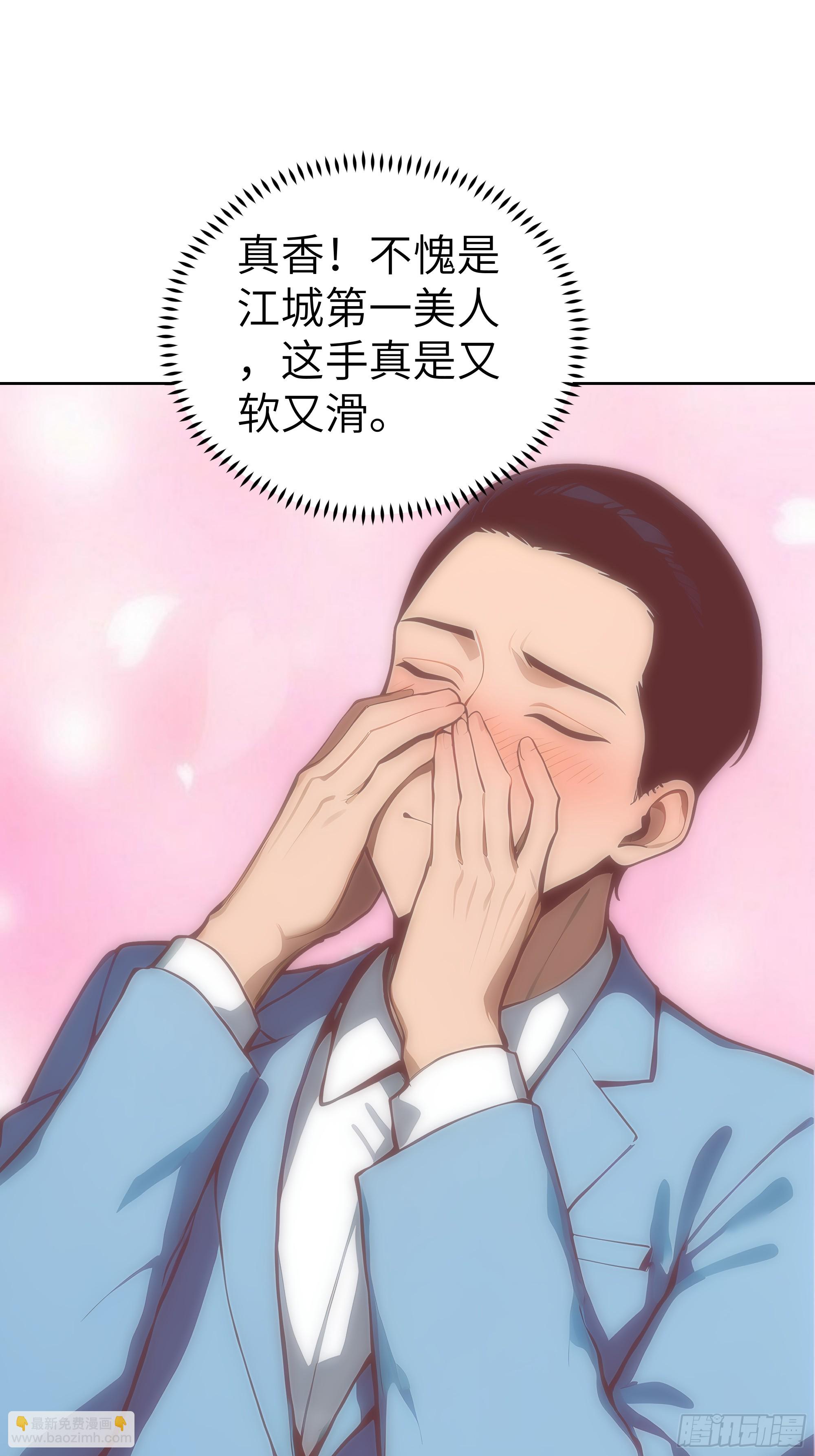 53    当众羞辱(1/2)-第52话