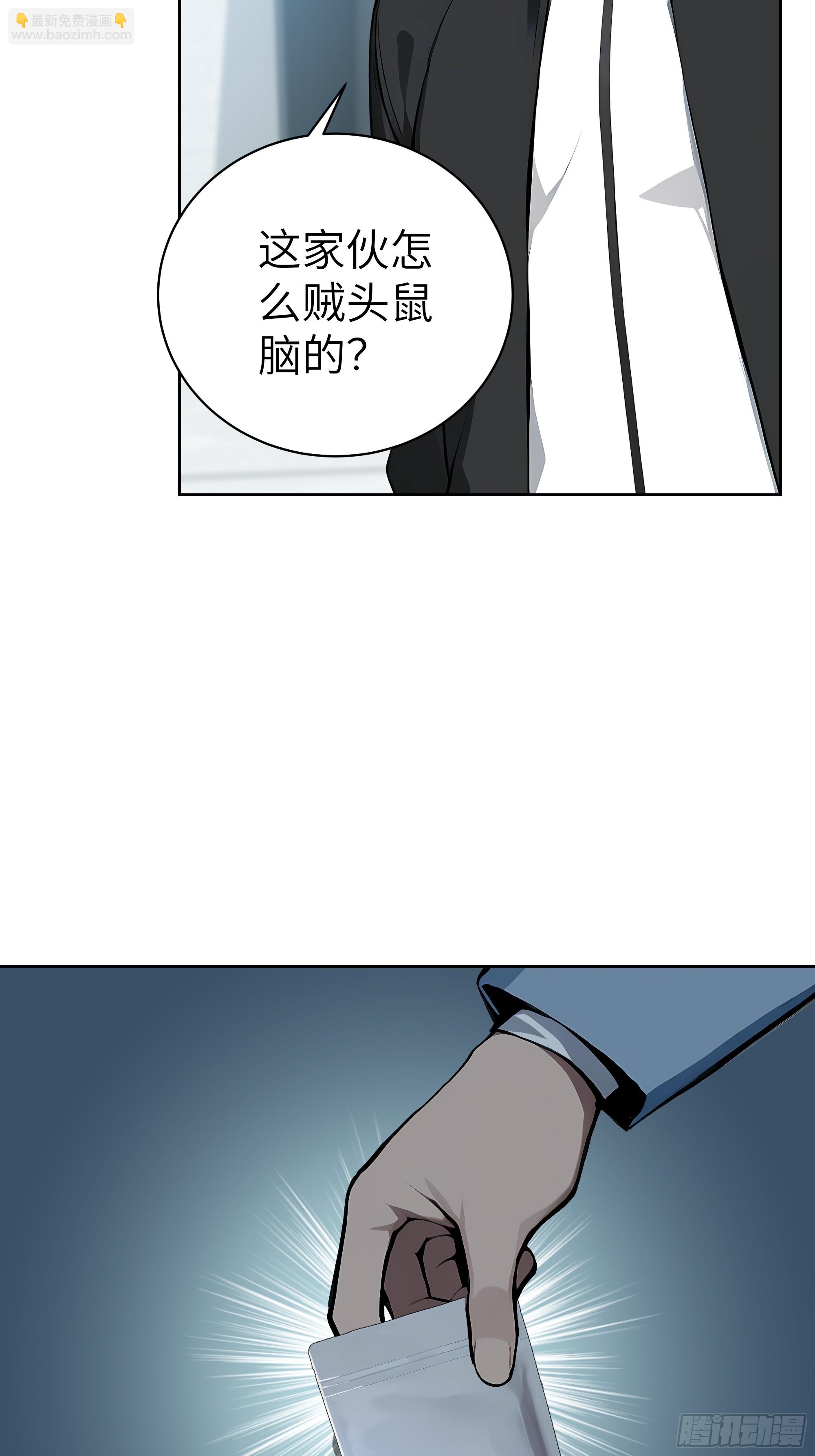 53    当众羞辱(1/2)-第52话