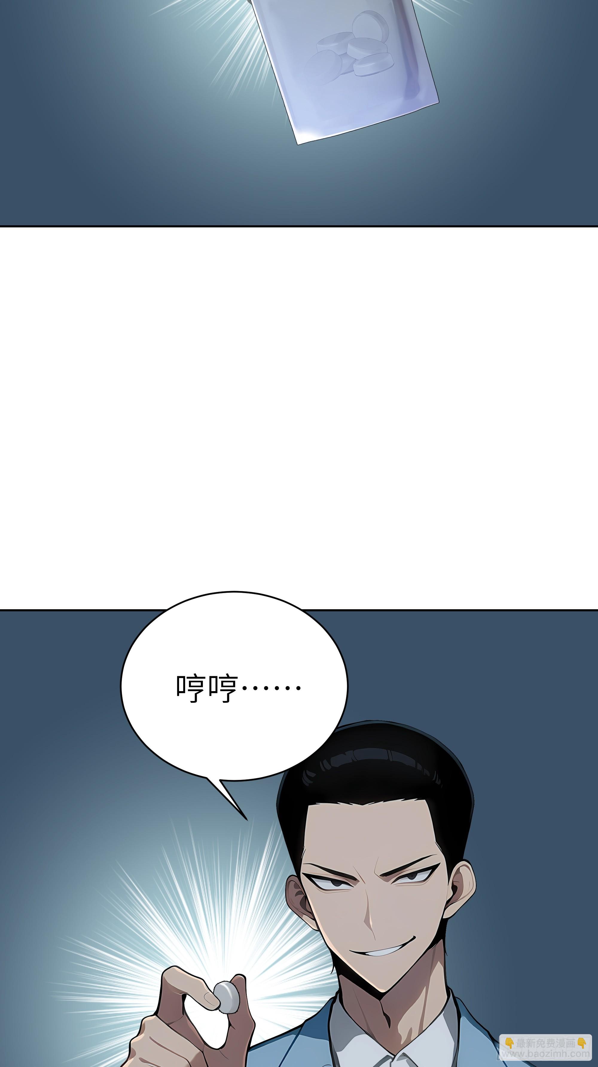 53    当众羞辱(1/2)-第52话