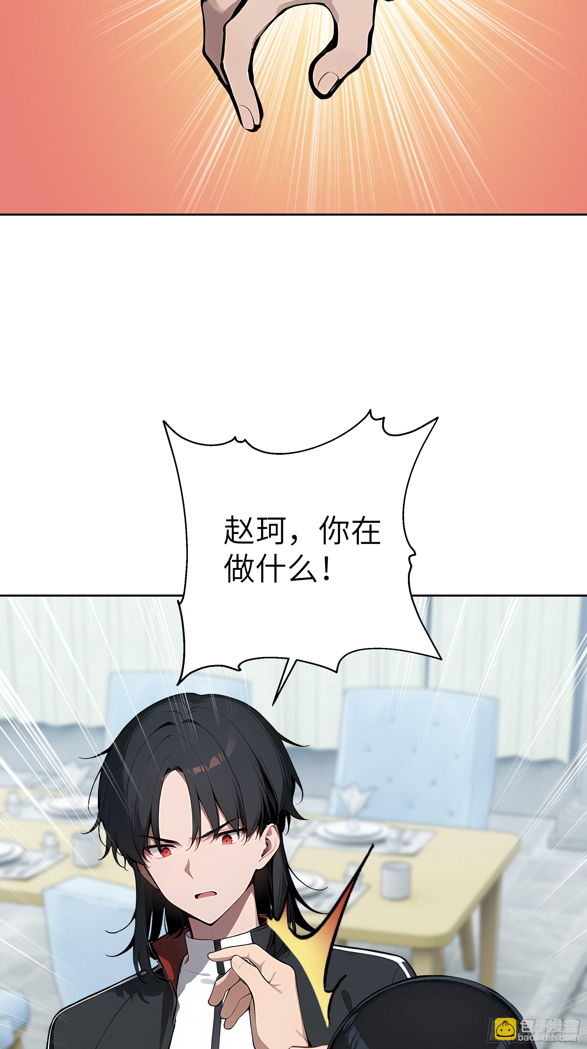 53    当众羞辱(1/2)-第52话