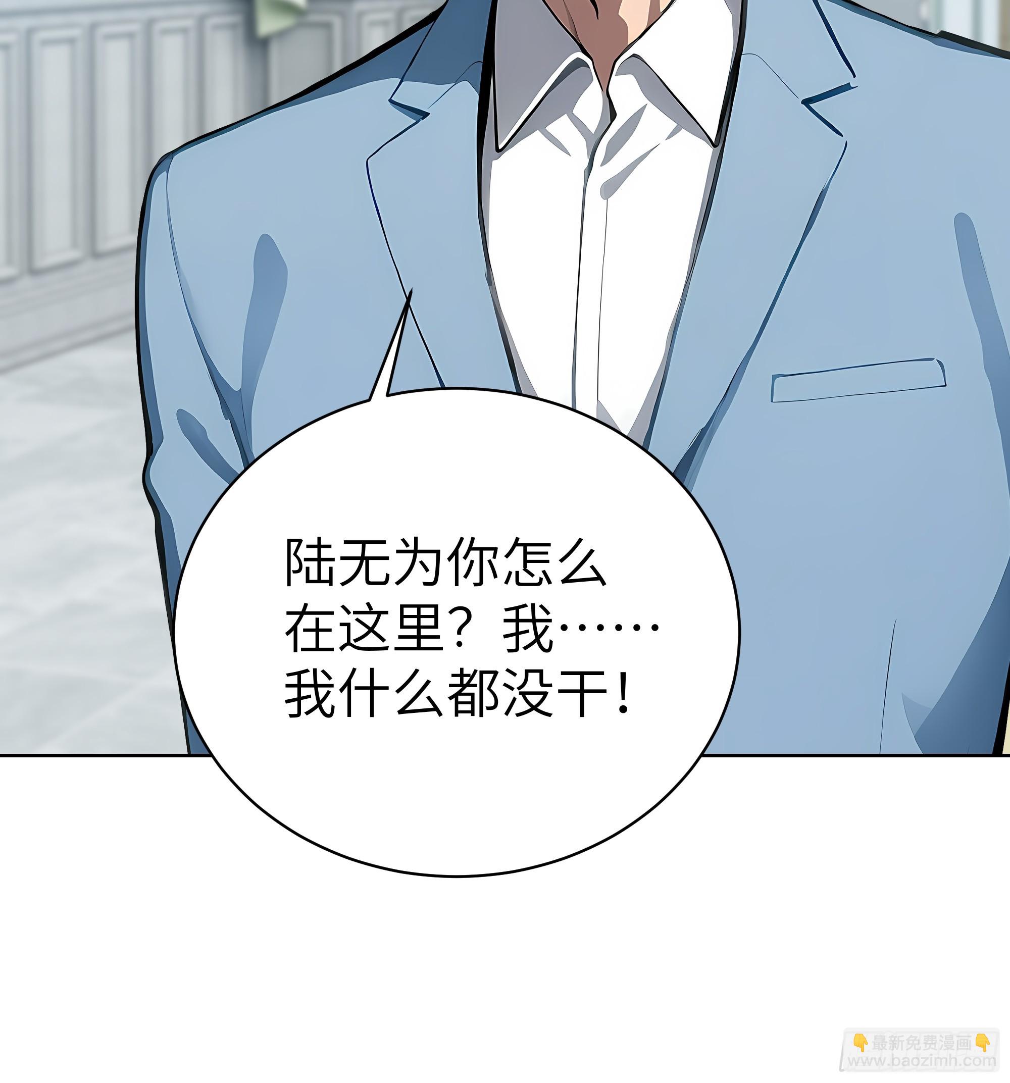 53    当众羞辱(1/2)-第52话