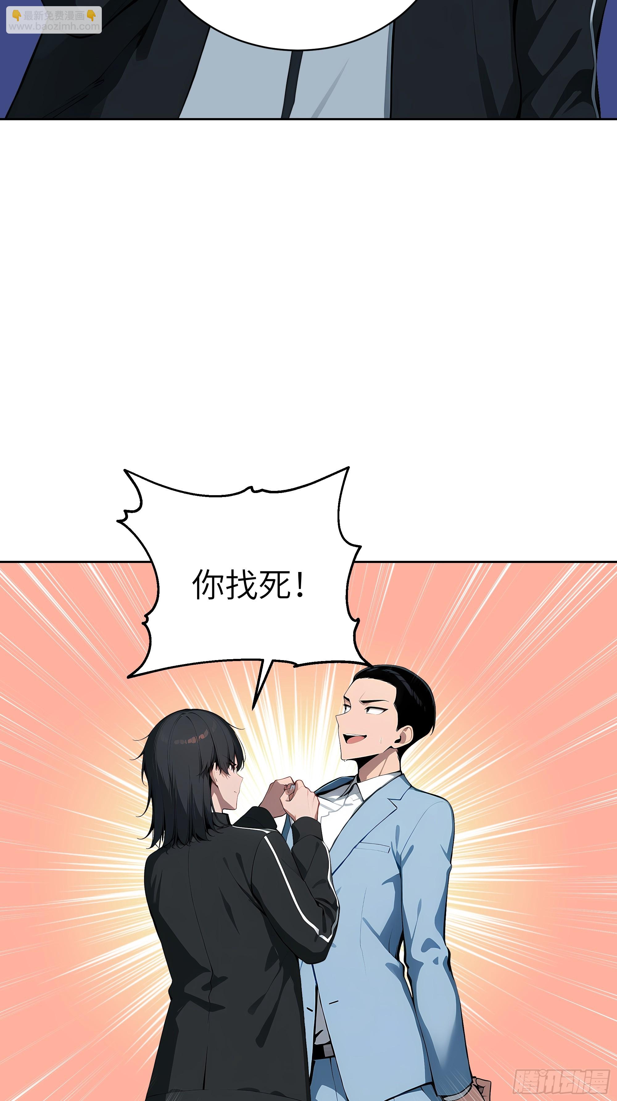 53    当众羞辱(1/2)-第52话