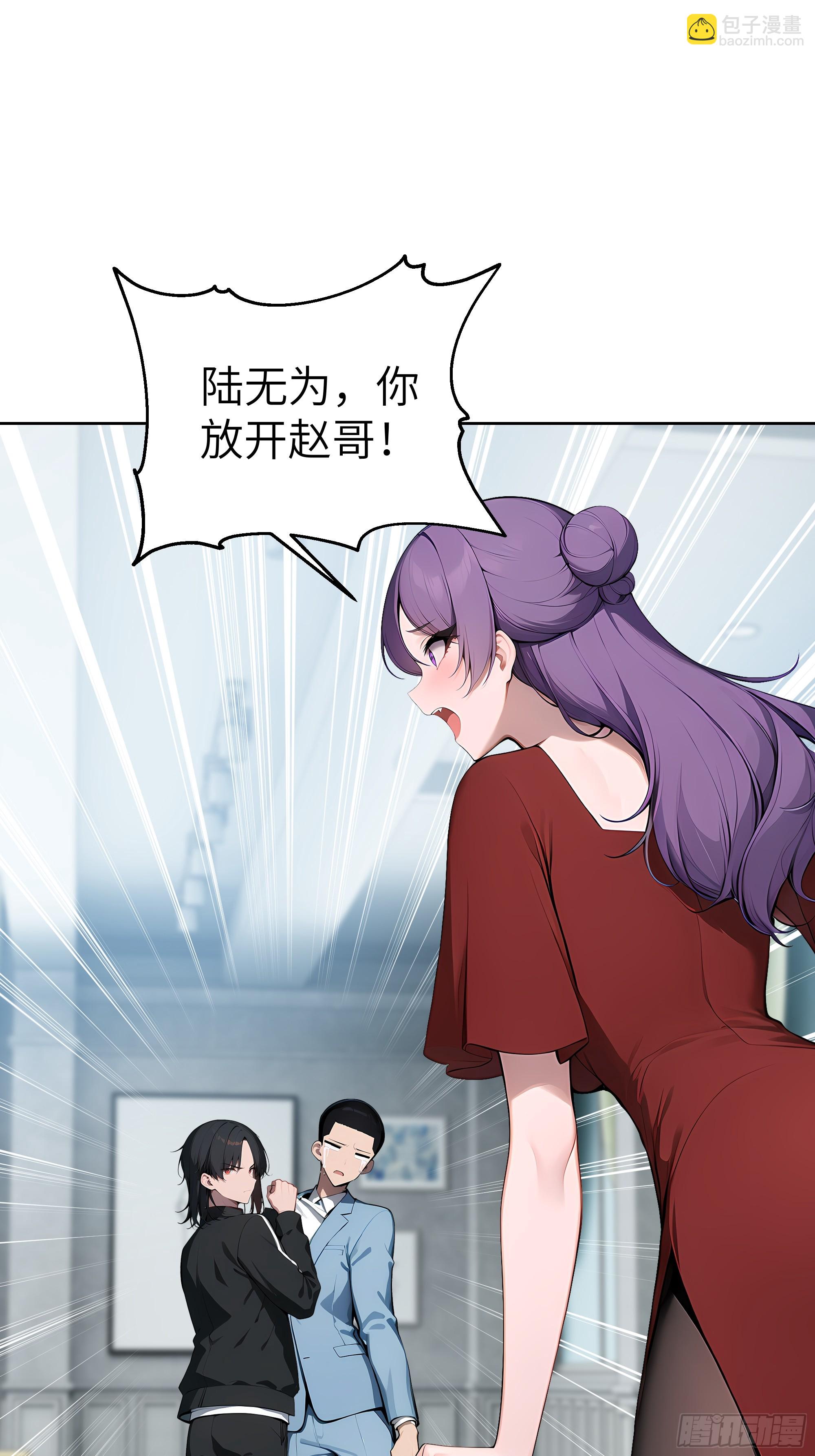 53    当众羞辱(1/2)-第52话