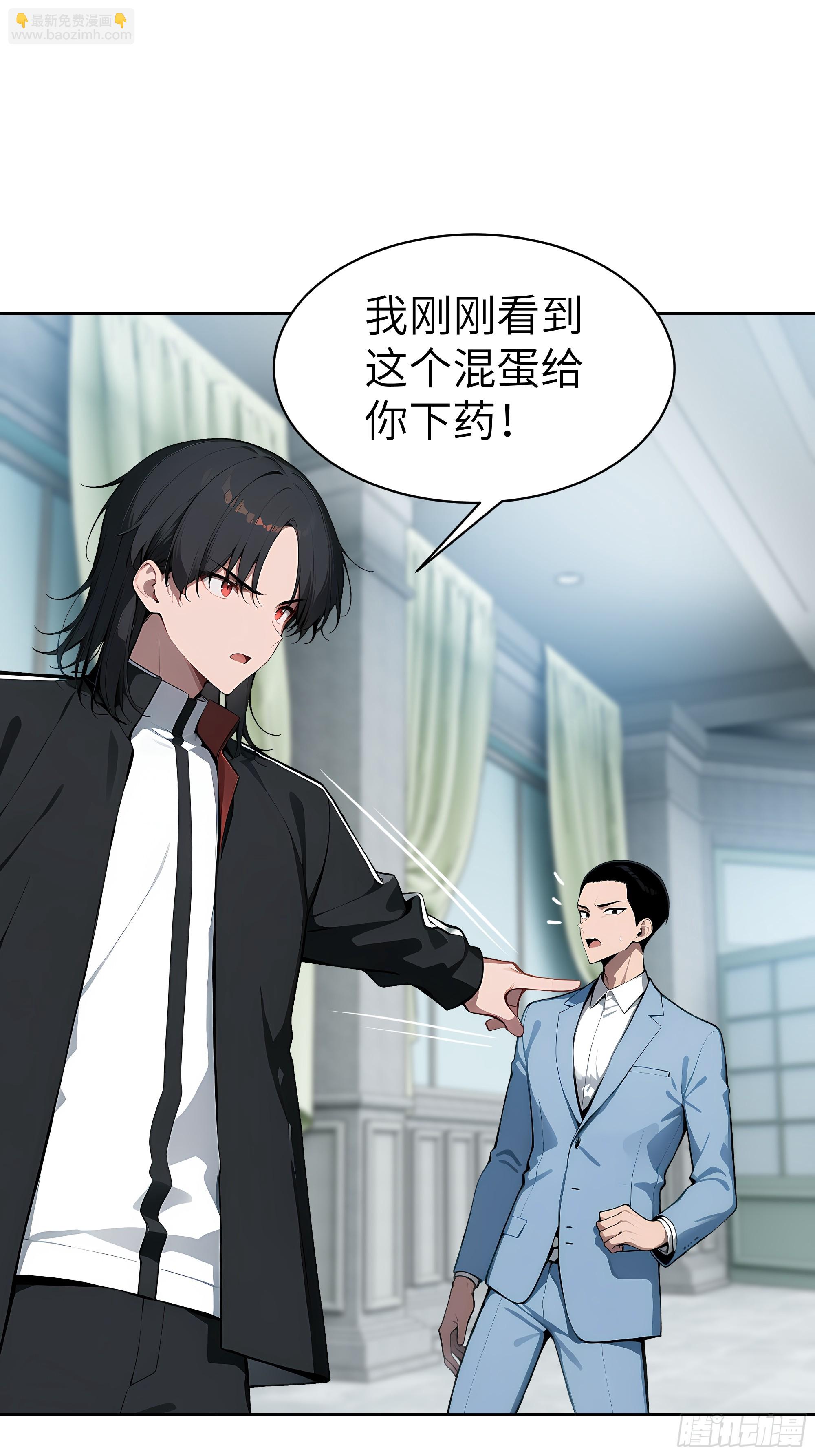 53    当众羞辱(1/2)-第52话