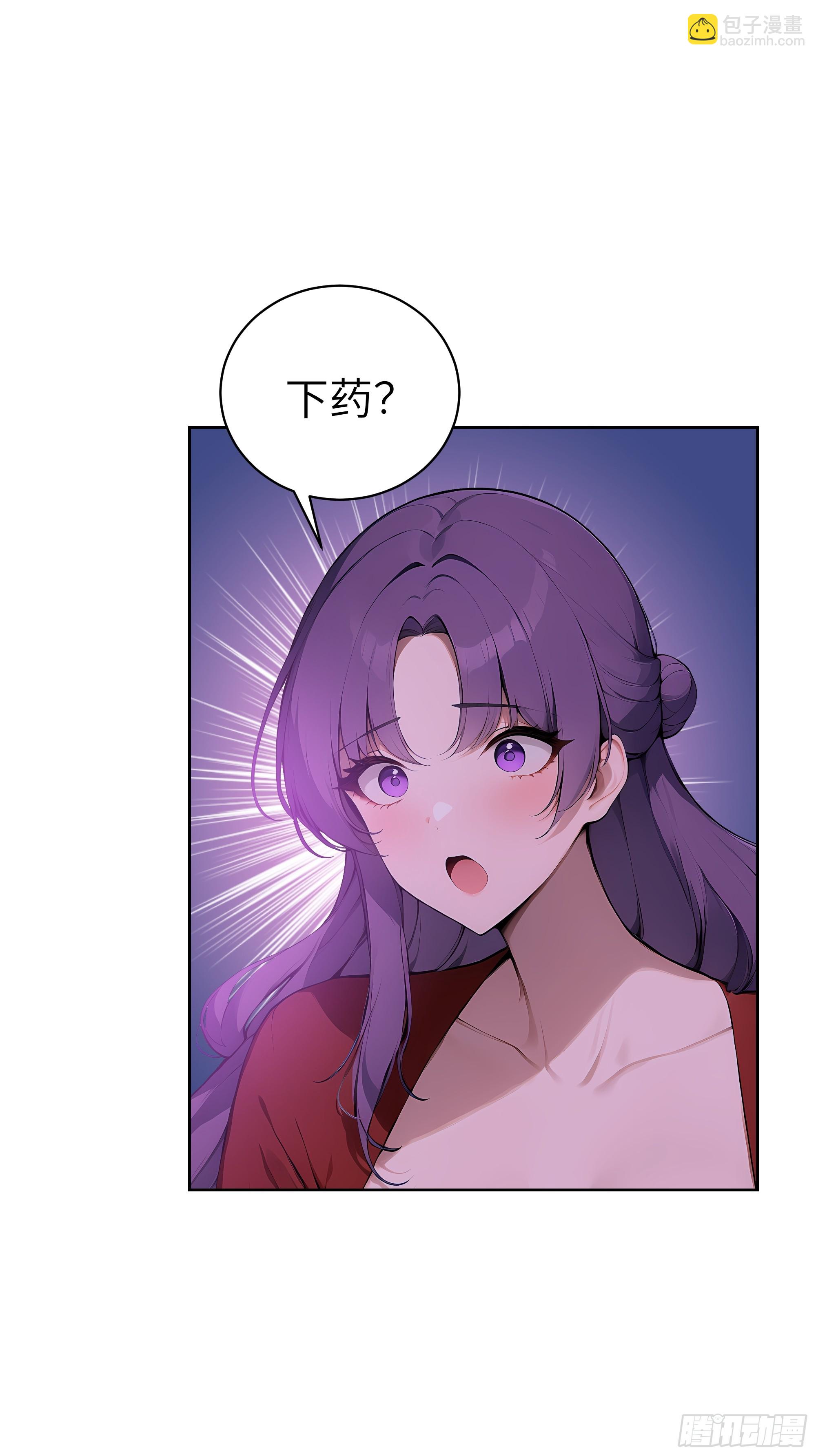 53    当众羞辱(1/2)-第52话