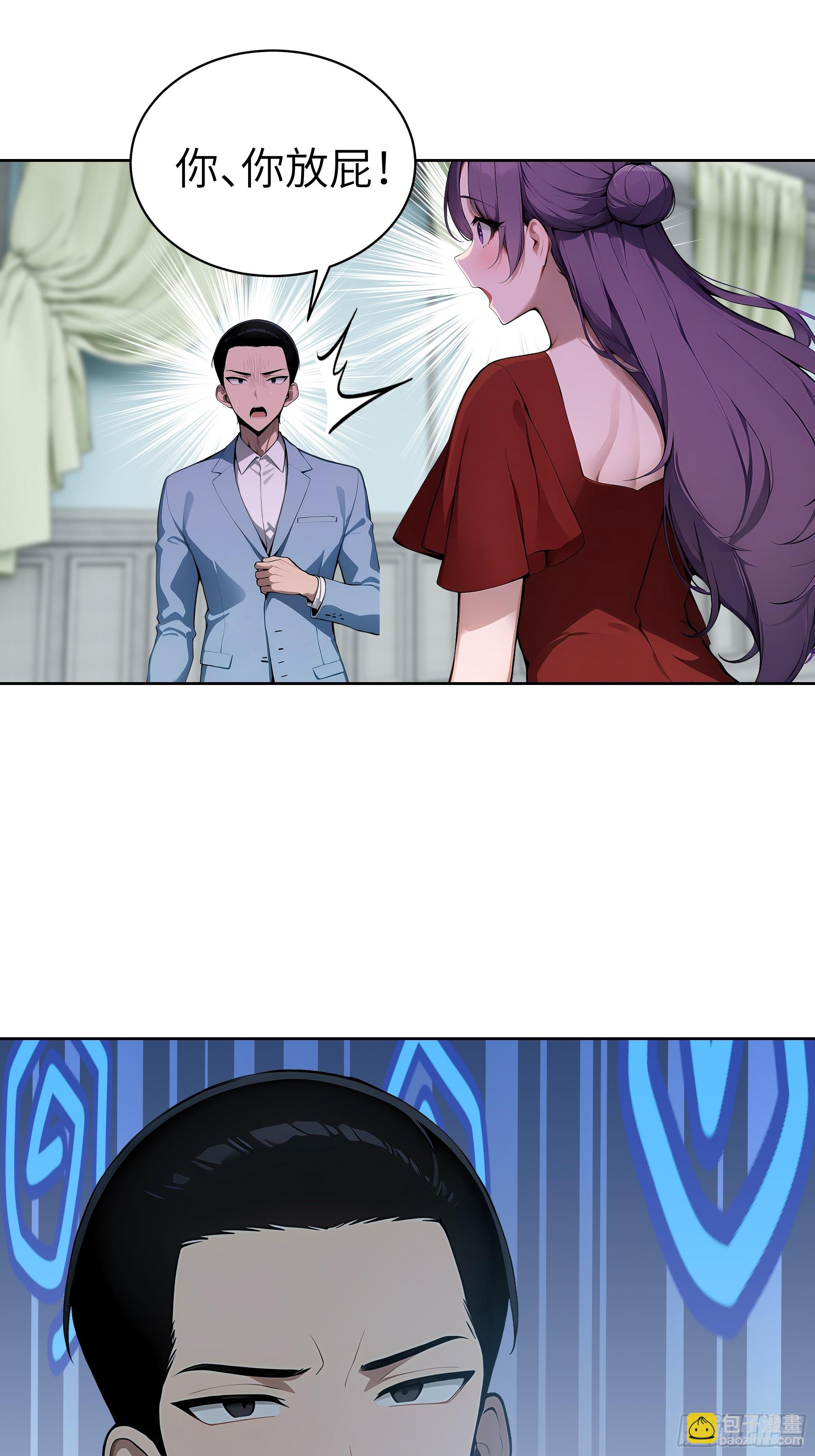 53    当众羞辱(1/2)-第52话