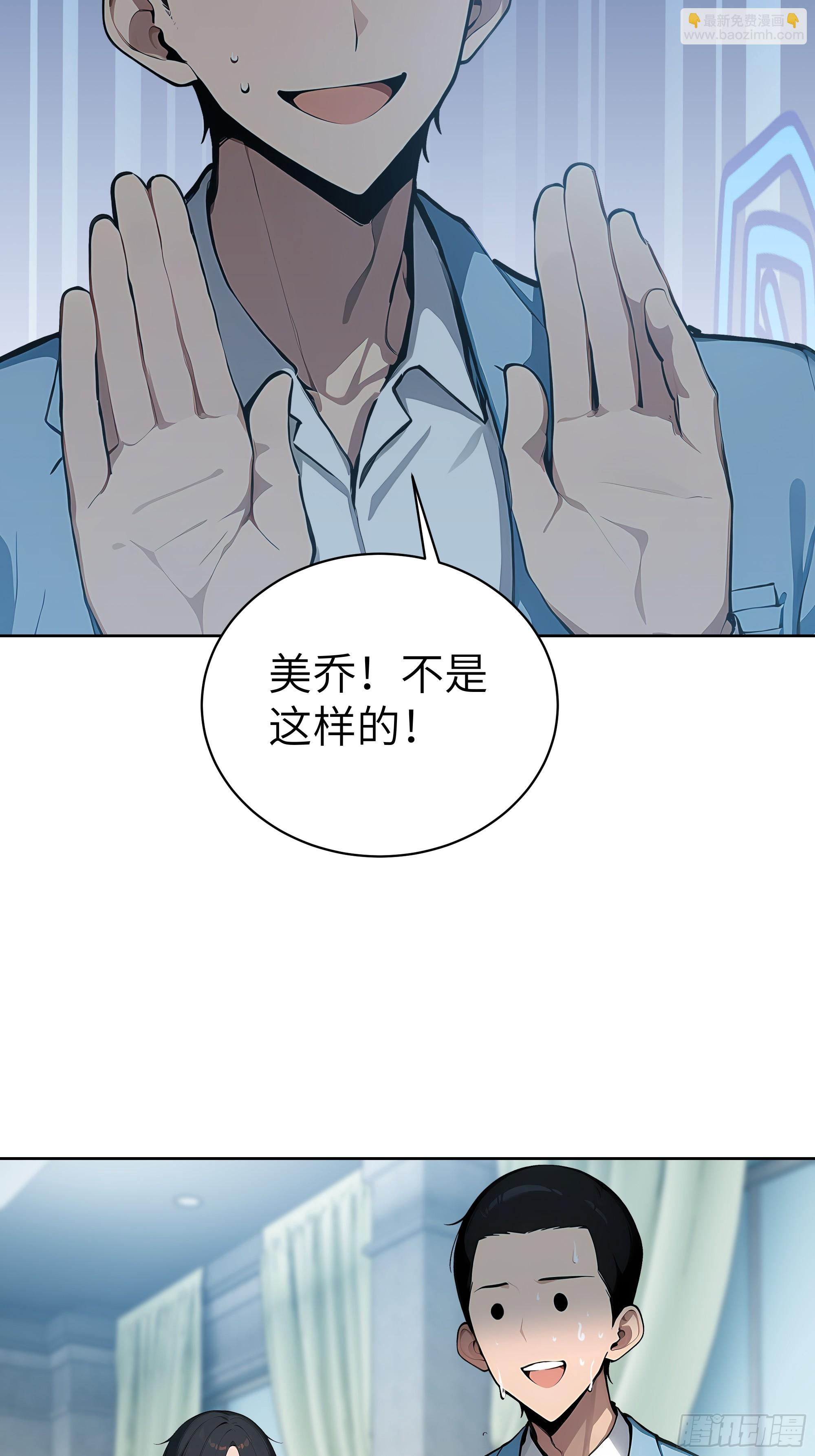 53    当众羞辱(1/2)-第52话