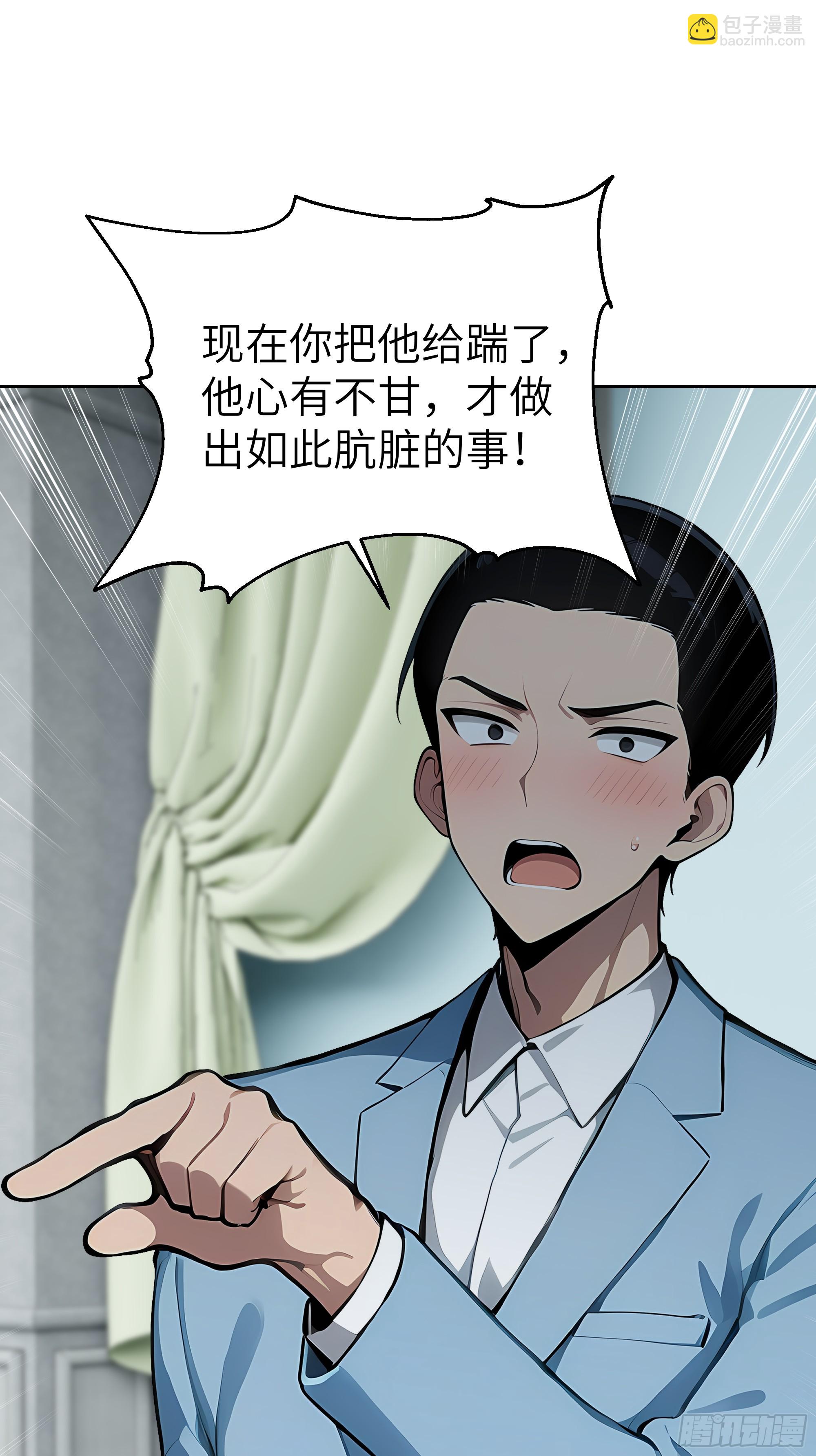 53    当众羞辱(1/2)-第52话