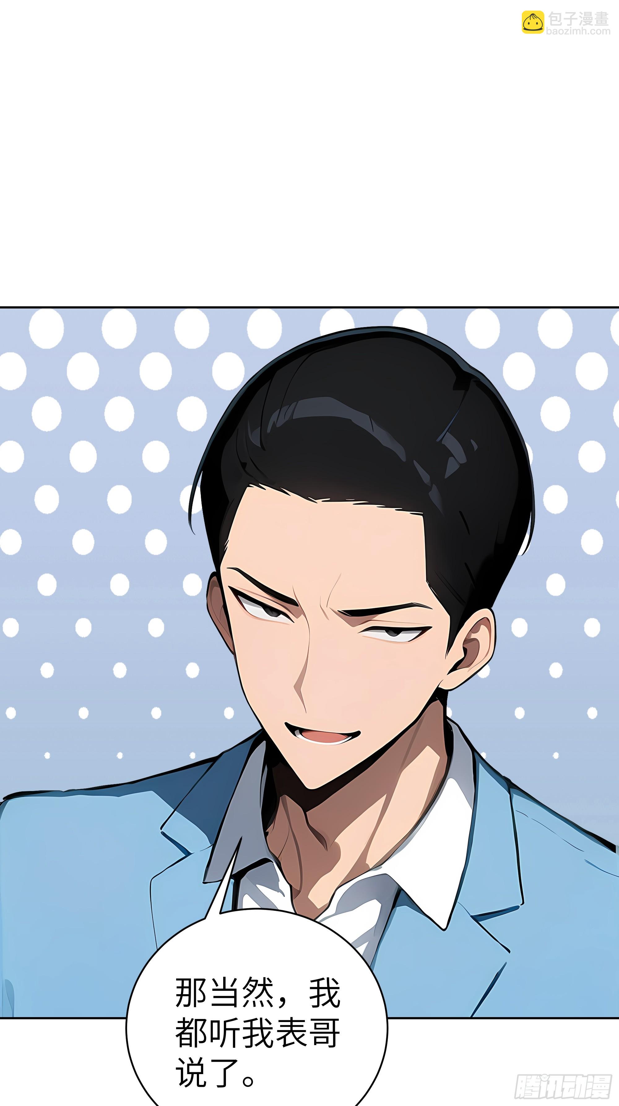 53    当众羞辱(1/2)-第52话