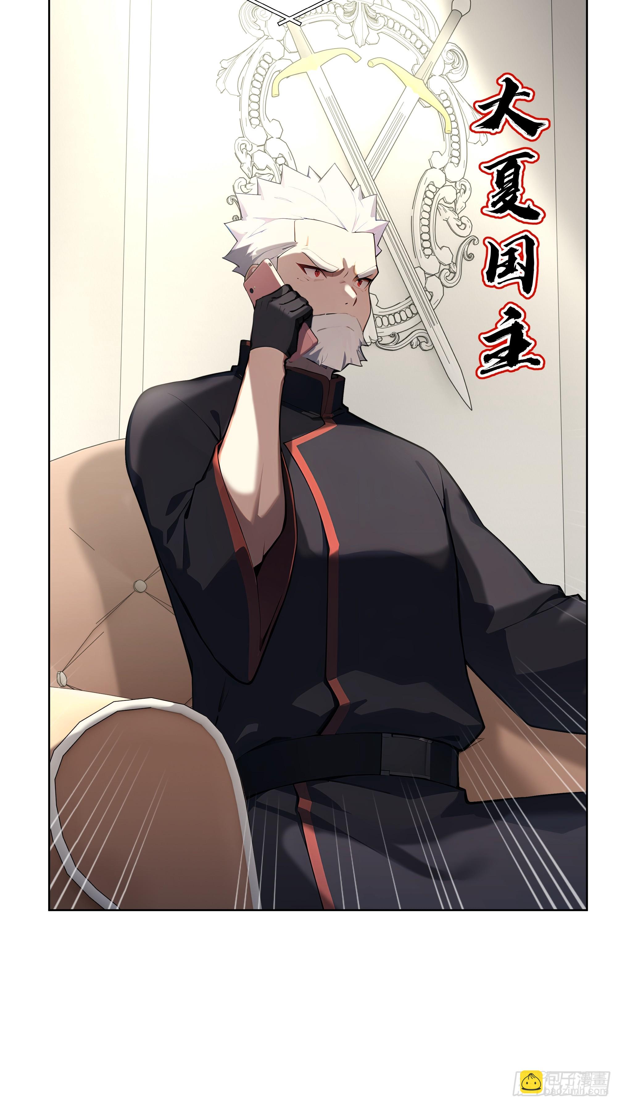 57 国主？战神？！-第56话