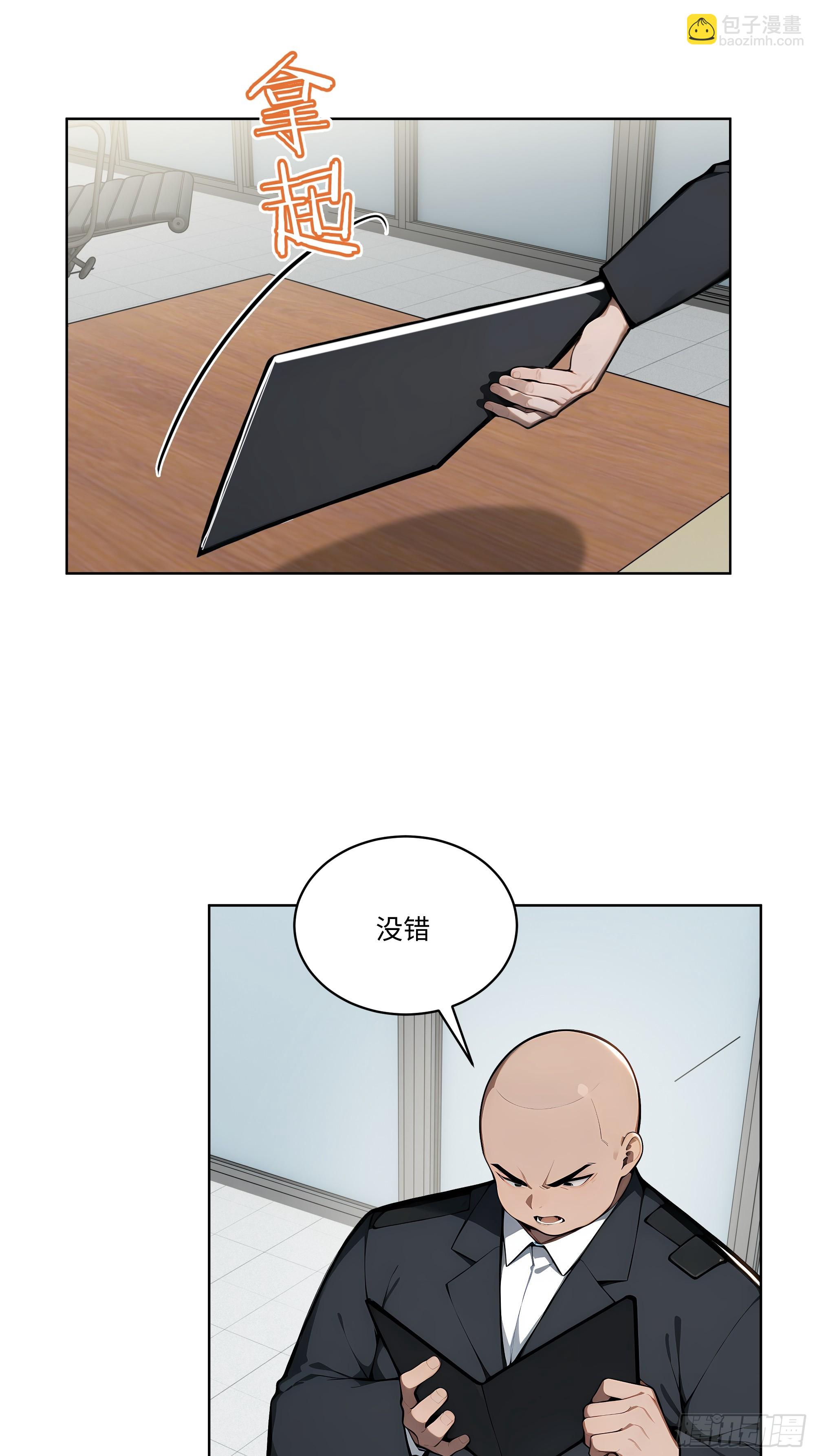 57 国主？战神？！-第56话