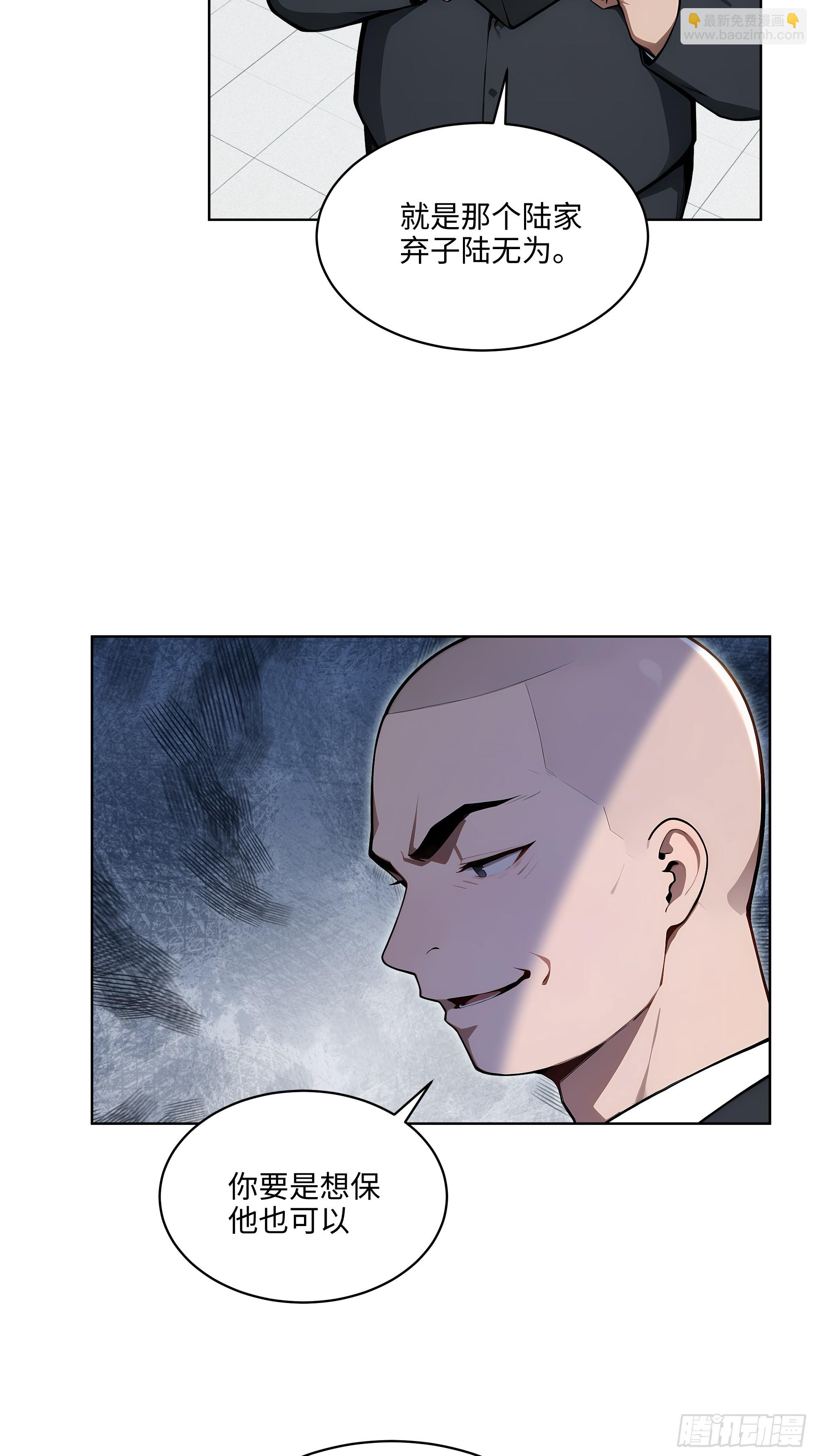 57 国主？战神？！-第56话