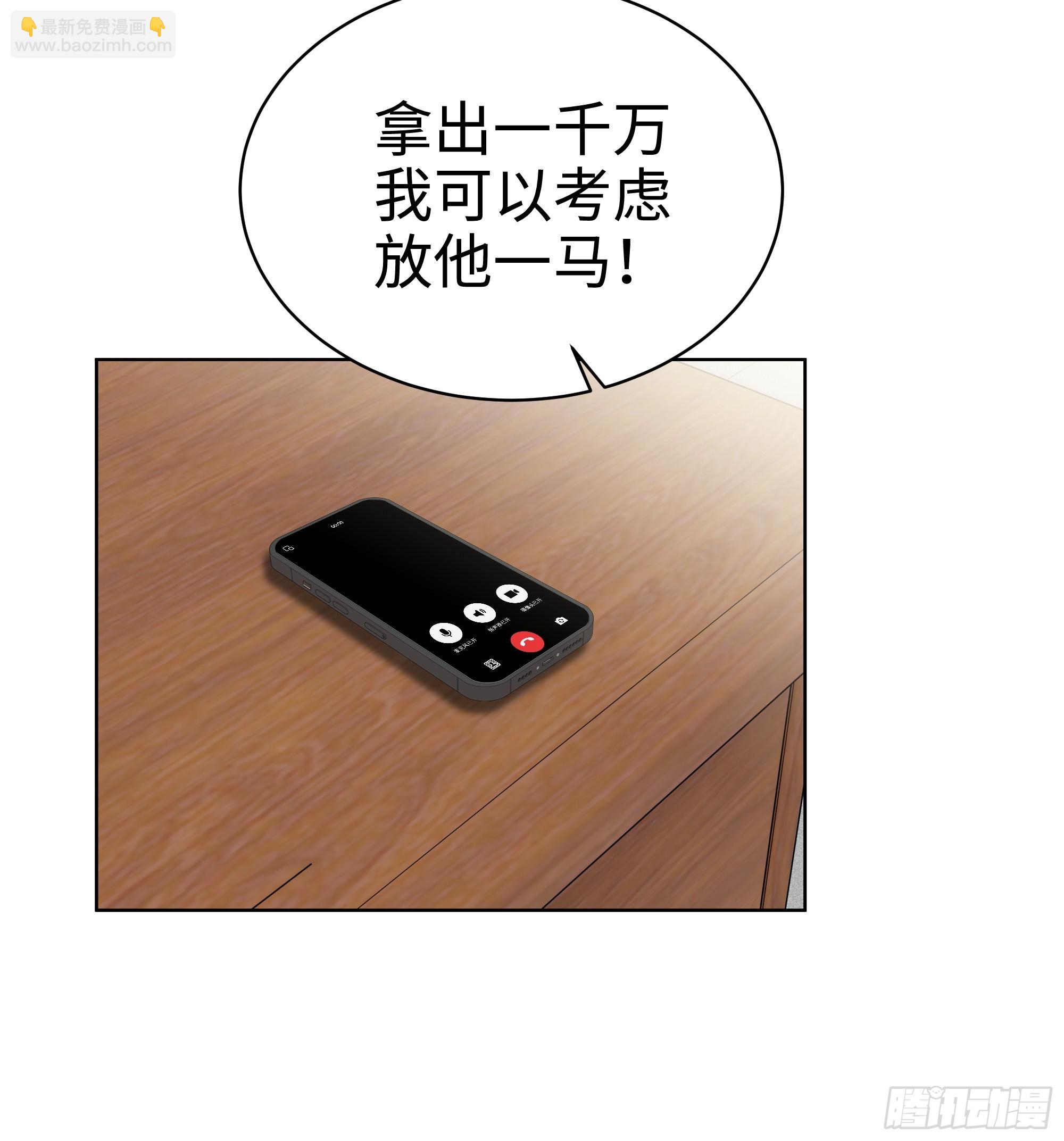 57 国主？战神？！-第56话