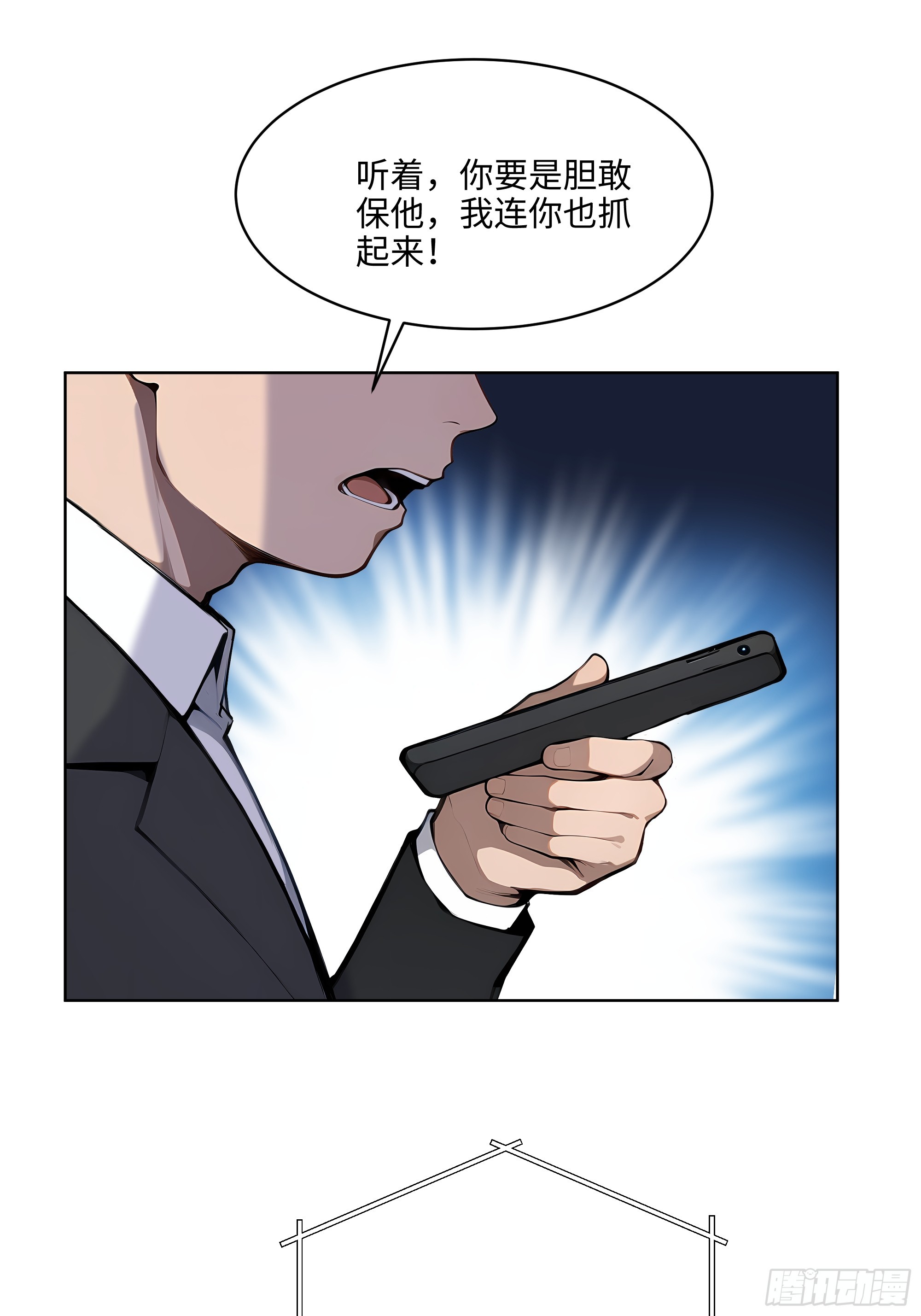 57 国主？战神？！-第56话