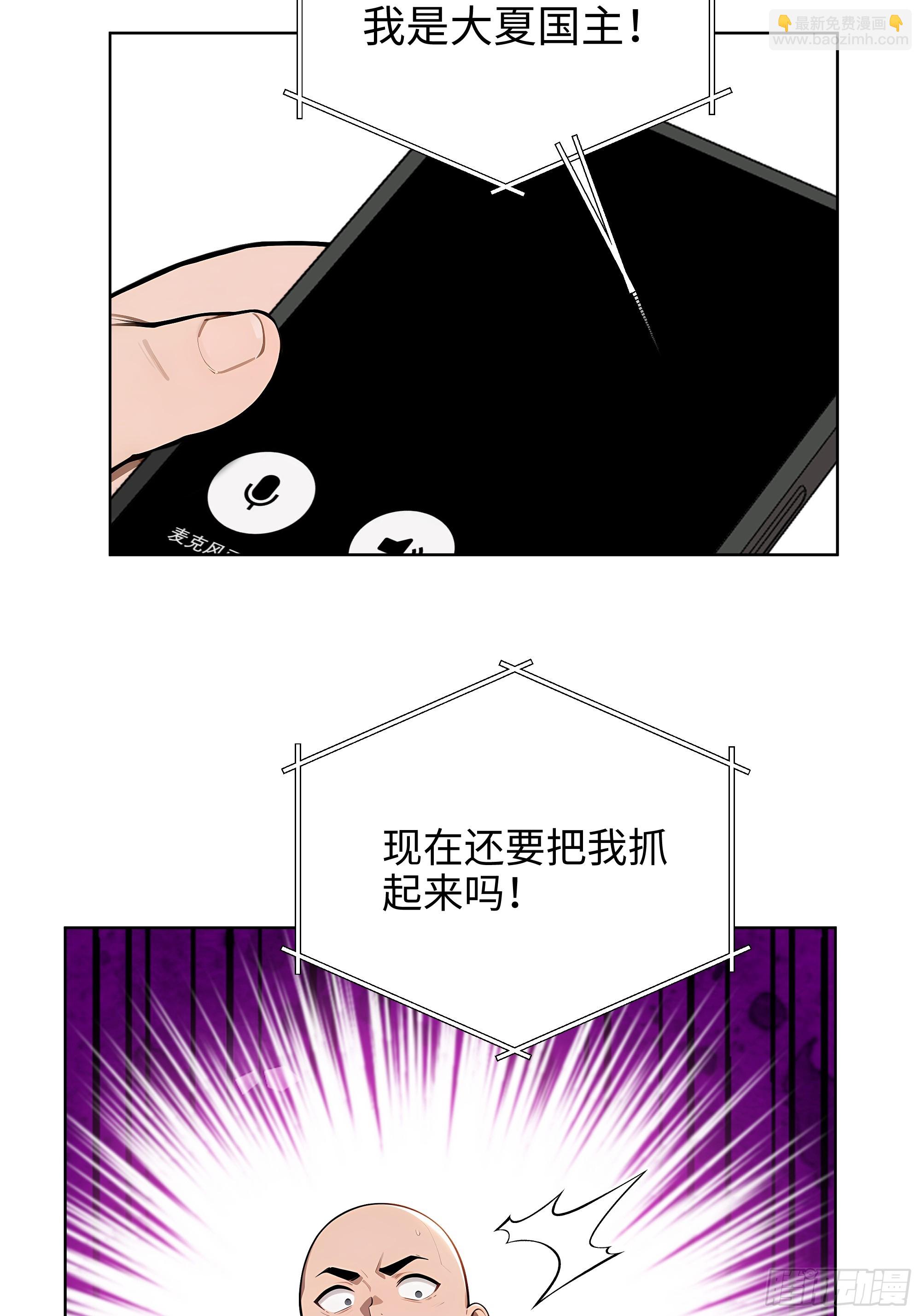 57 国主？战神？！-第56话