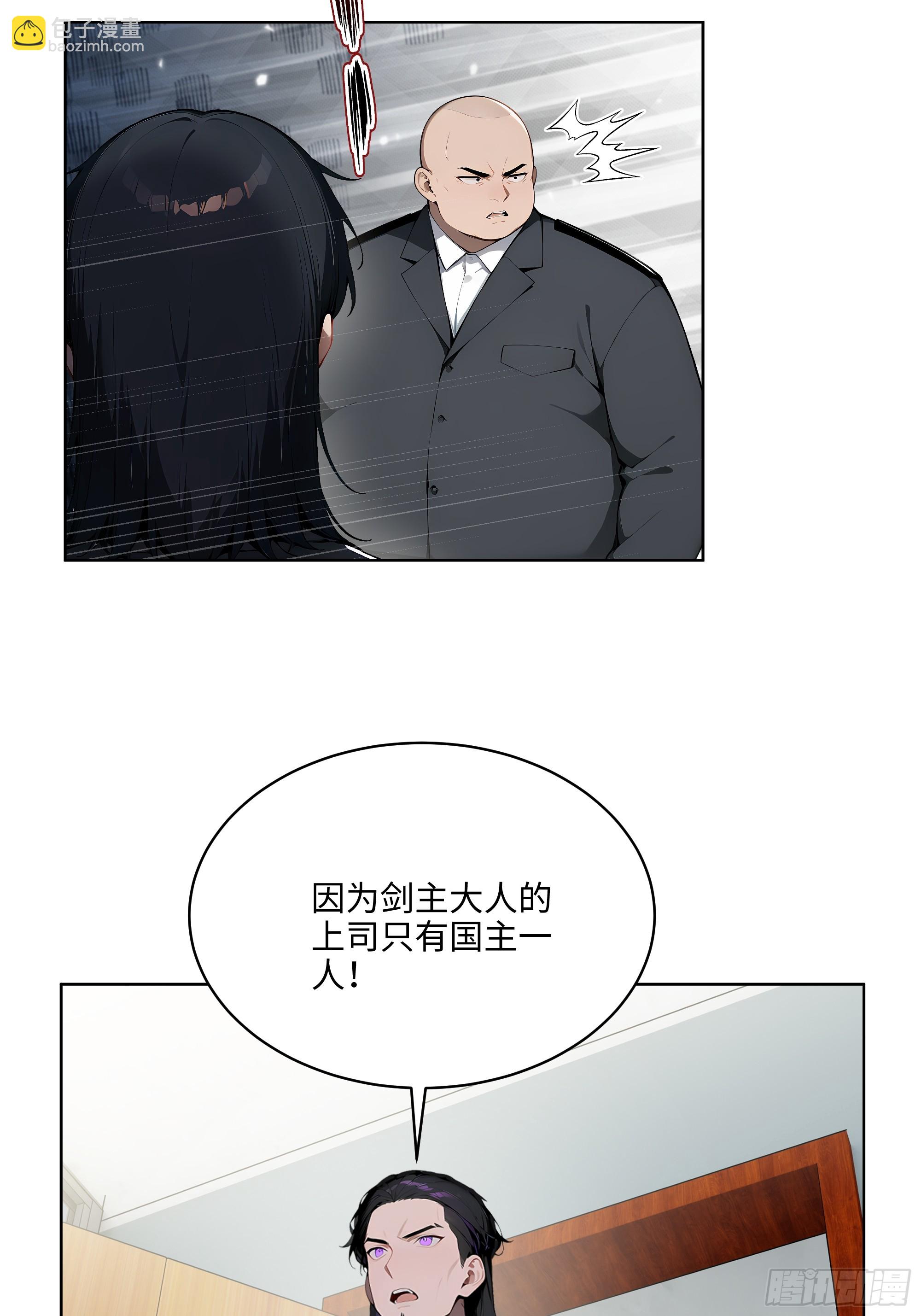 57 国主？战神？！-第56话