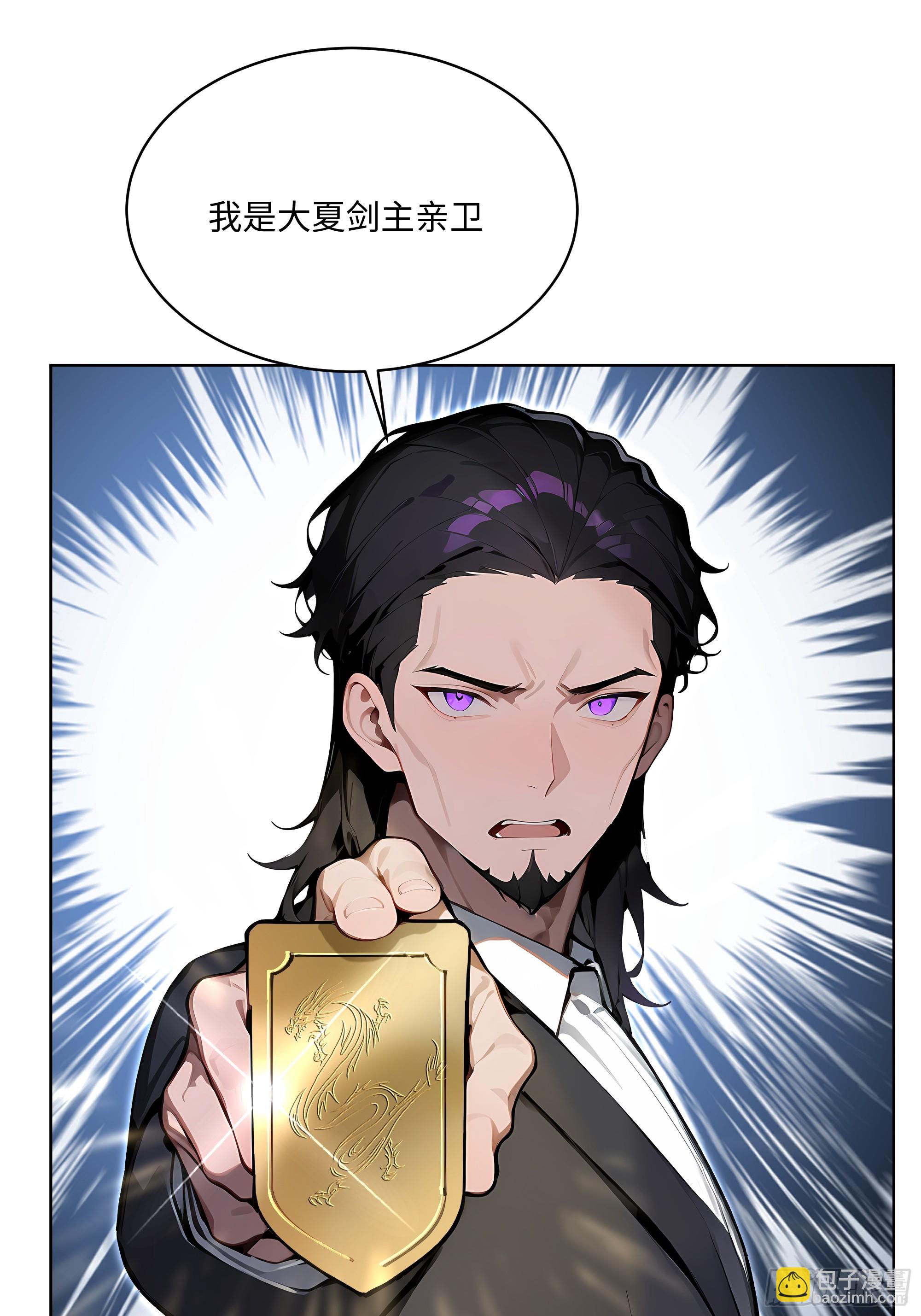 57 国主？战神？！-第56话