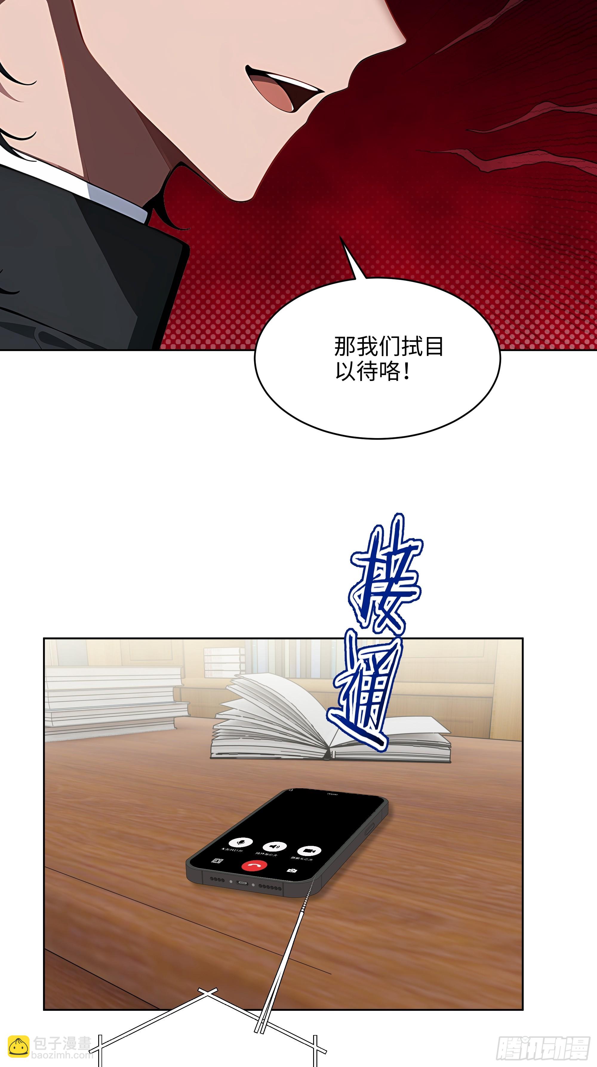 57 国主？战神？！-第56话