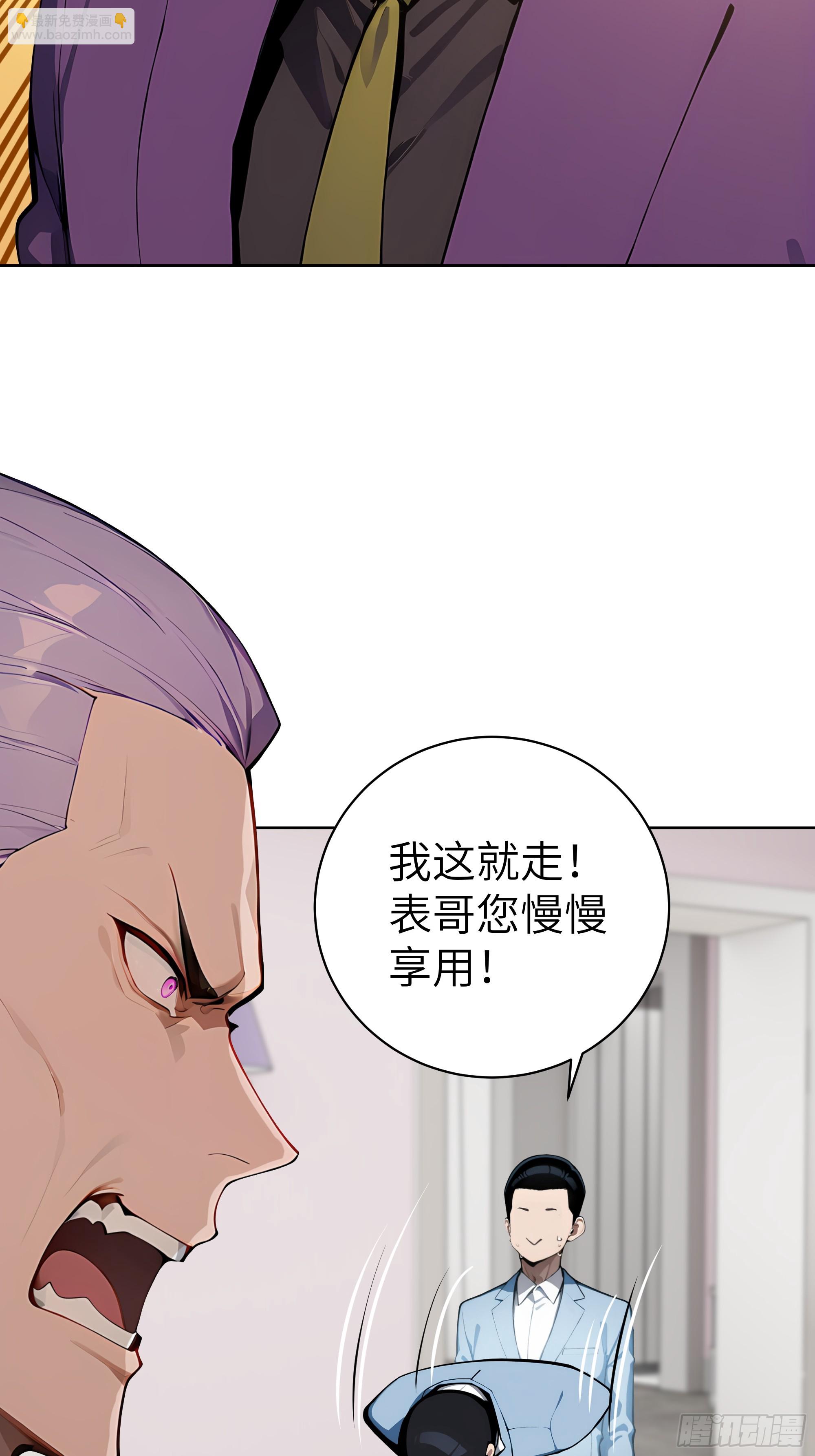 59 不愧是江城第一美人(1/2)-第58话