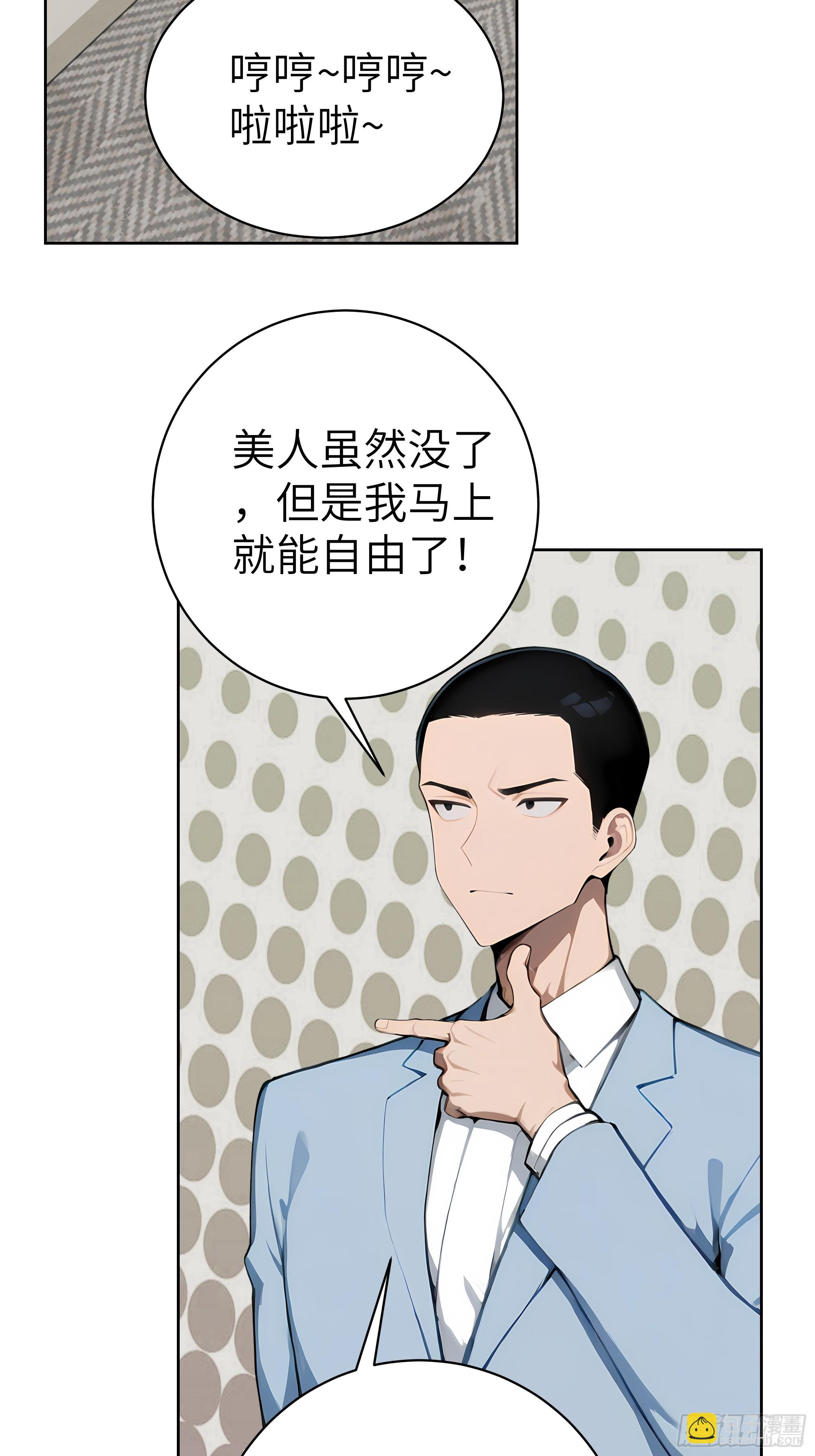 59 不愧是江城第一美人(1/2)-第58话